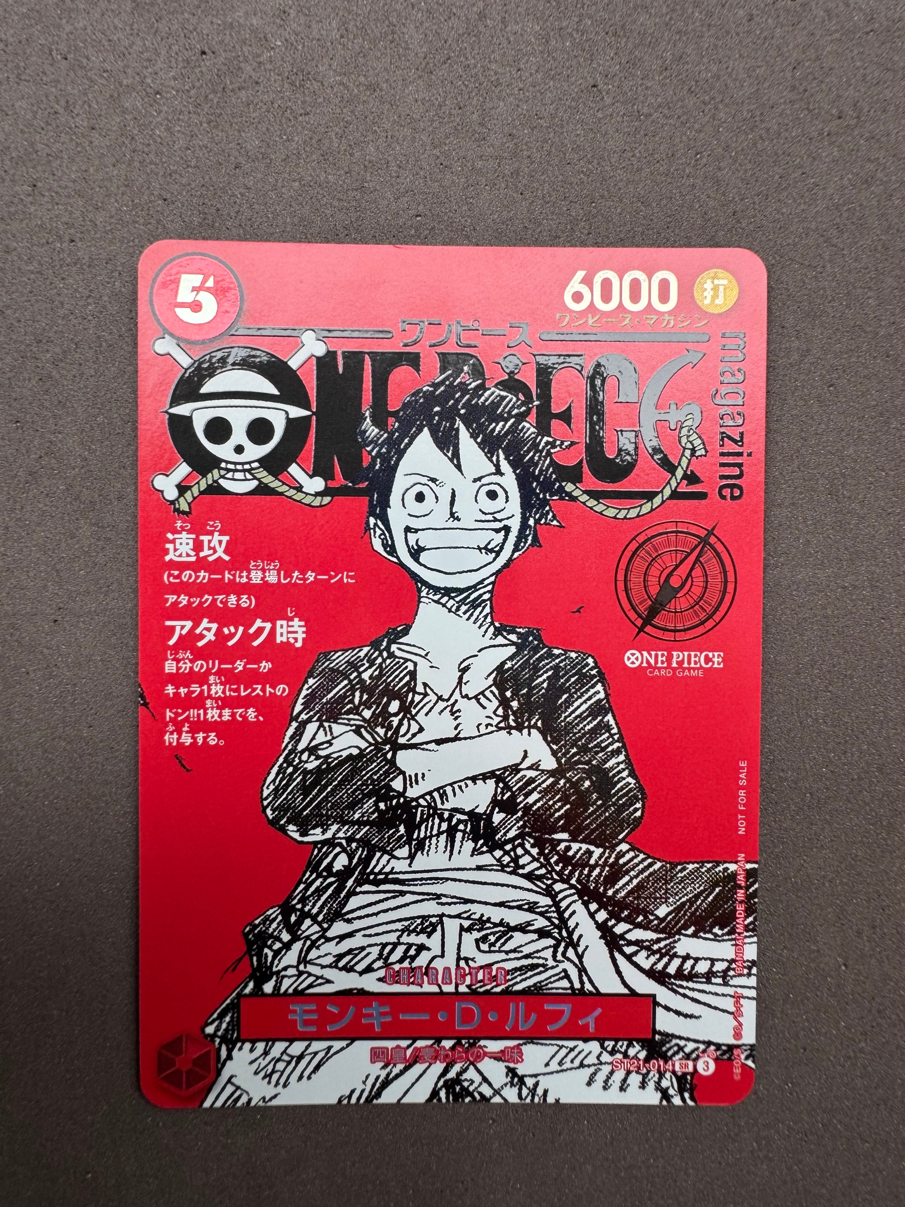 モンキー・D・ルフィ SR [ST21-014](プロモーションカード「ワンピースマガジン 特集 週刊少年ジャンプとワンピース 020」)