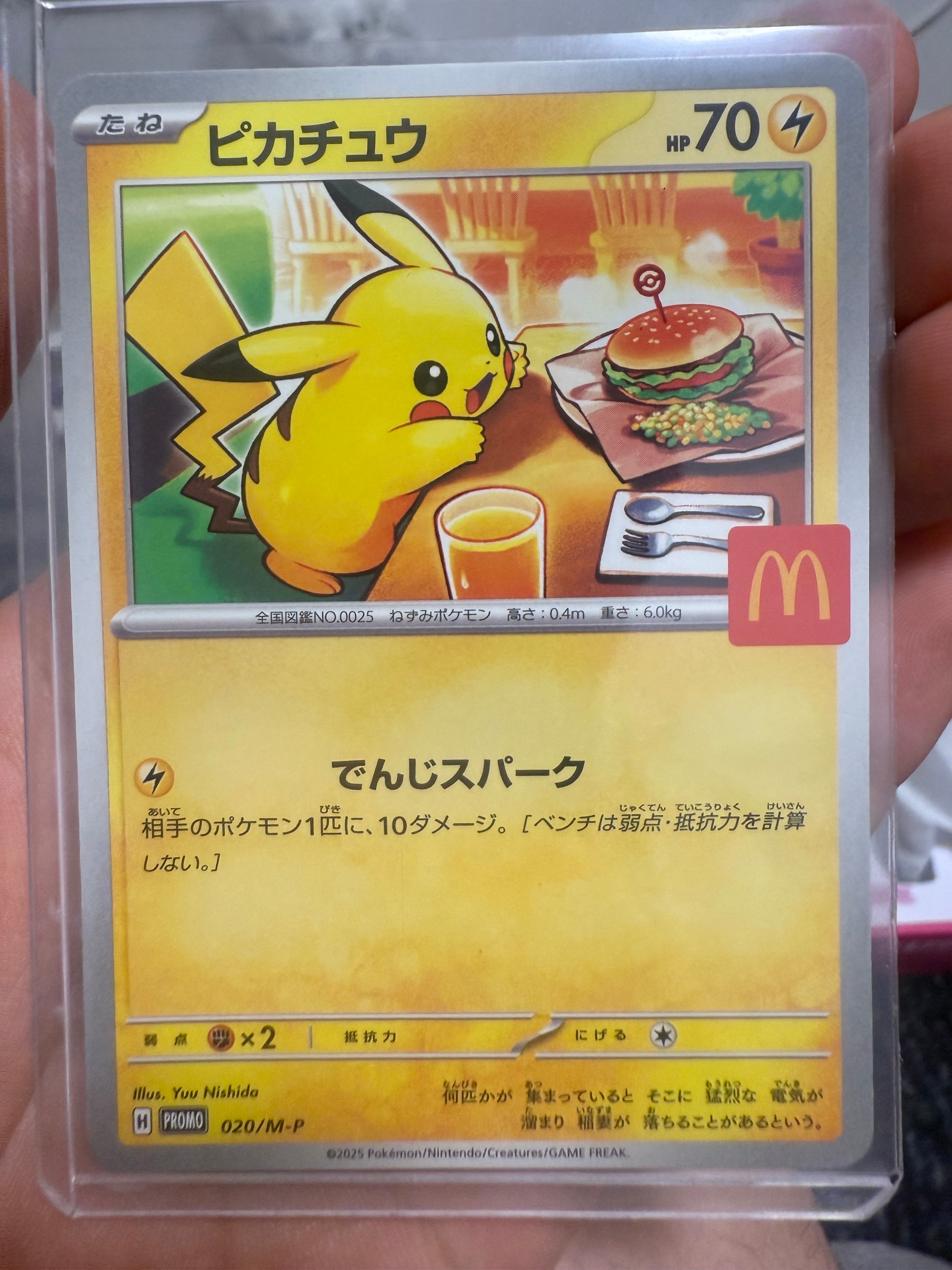 ピカチュウ P [M-P 020](プロモカードパック「マクドナルド ハッピーセット2025」)