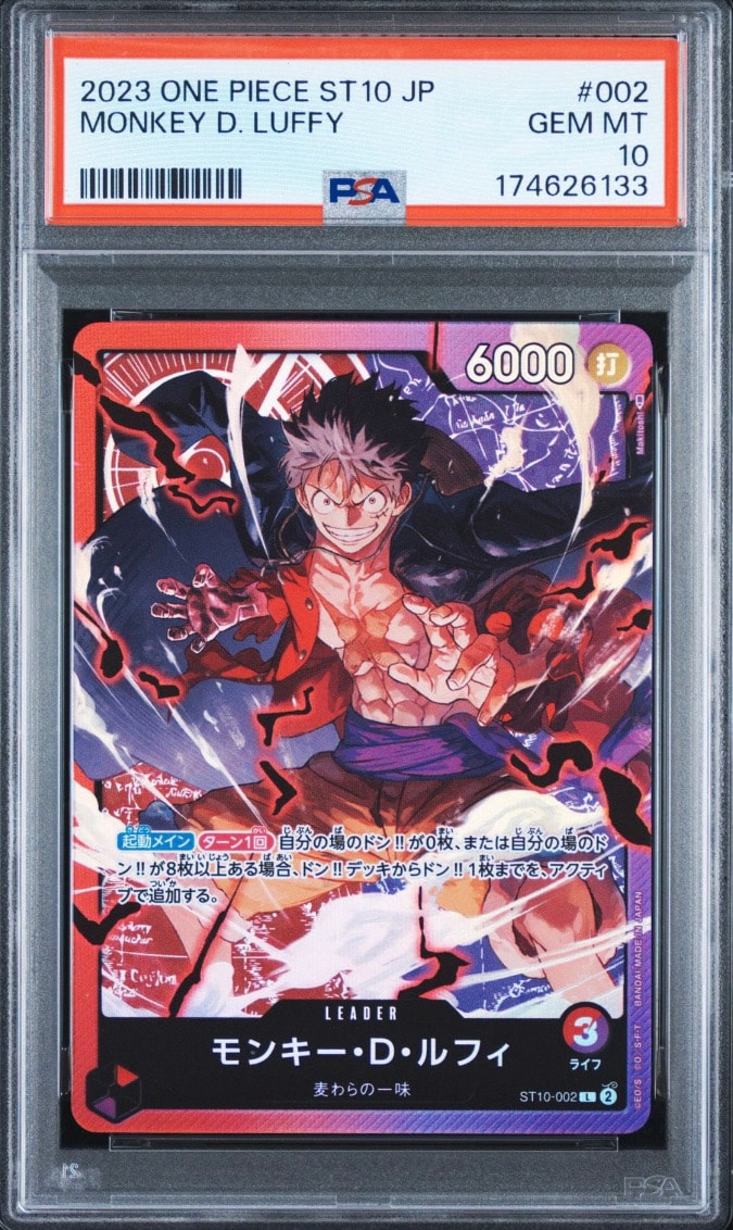 モンキー・D・ルフィ