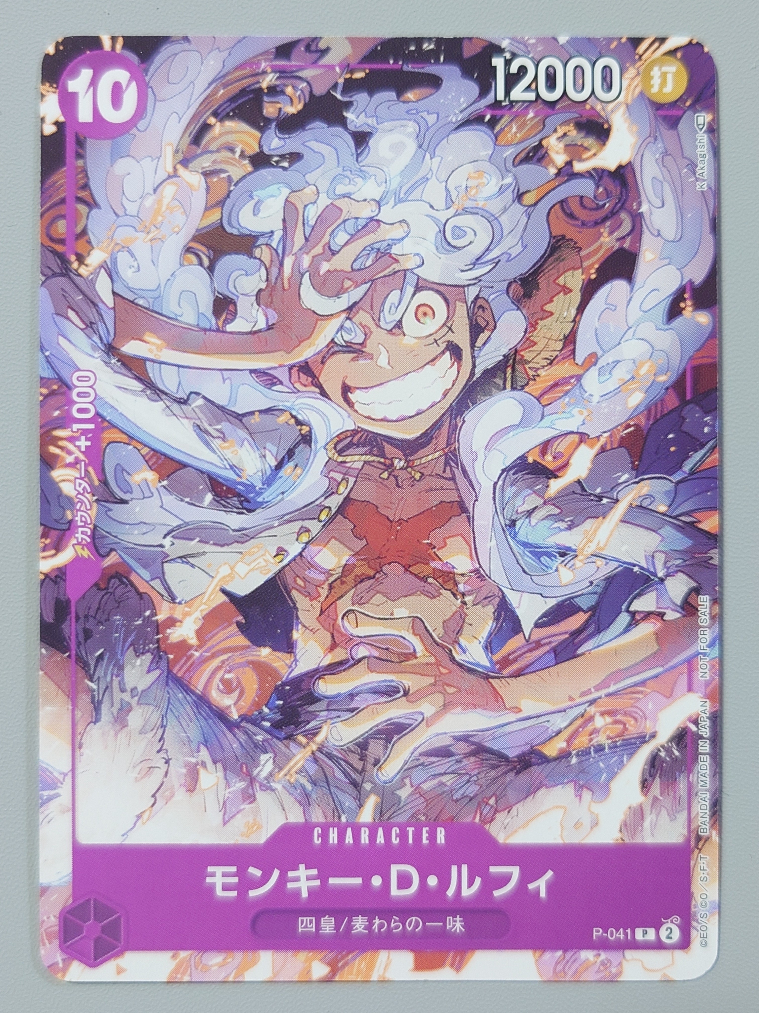 モンキー・D・ルフィ P [P-041] (ONEPIECE Day23' Day2 来場者特典)