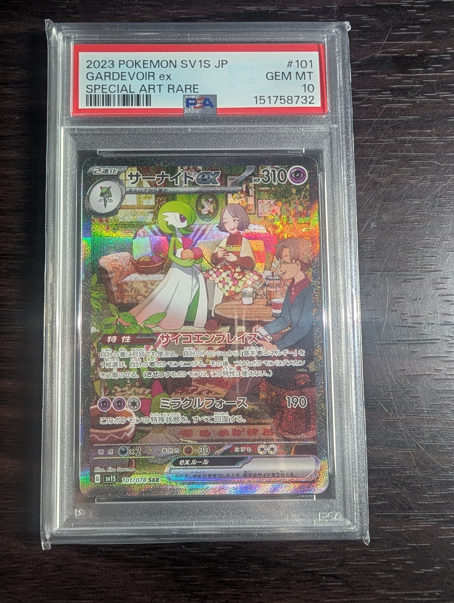 サーナイトex SAR[SV1S 101/078](スカーレット＆バイオレット 拡張