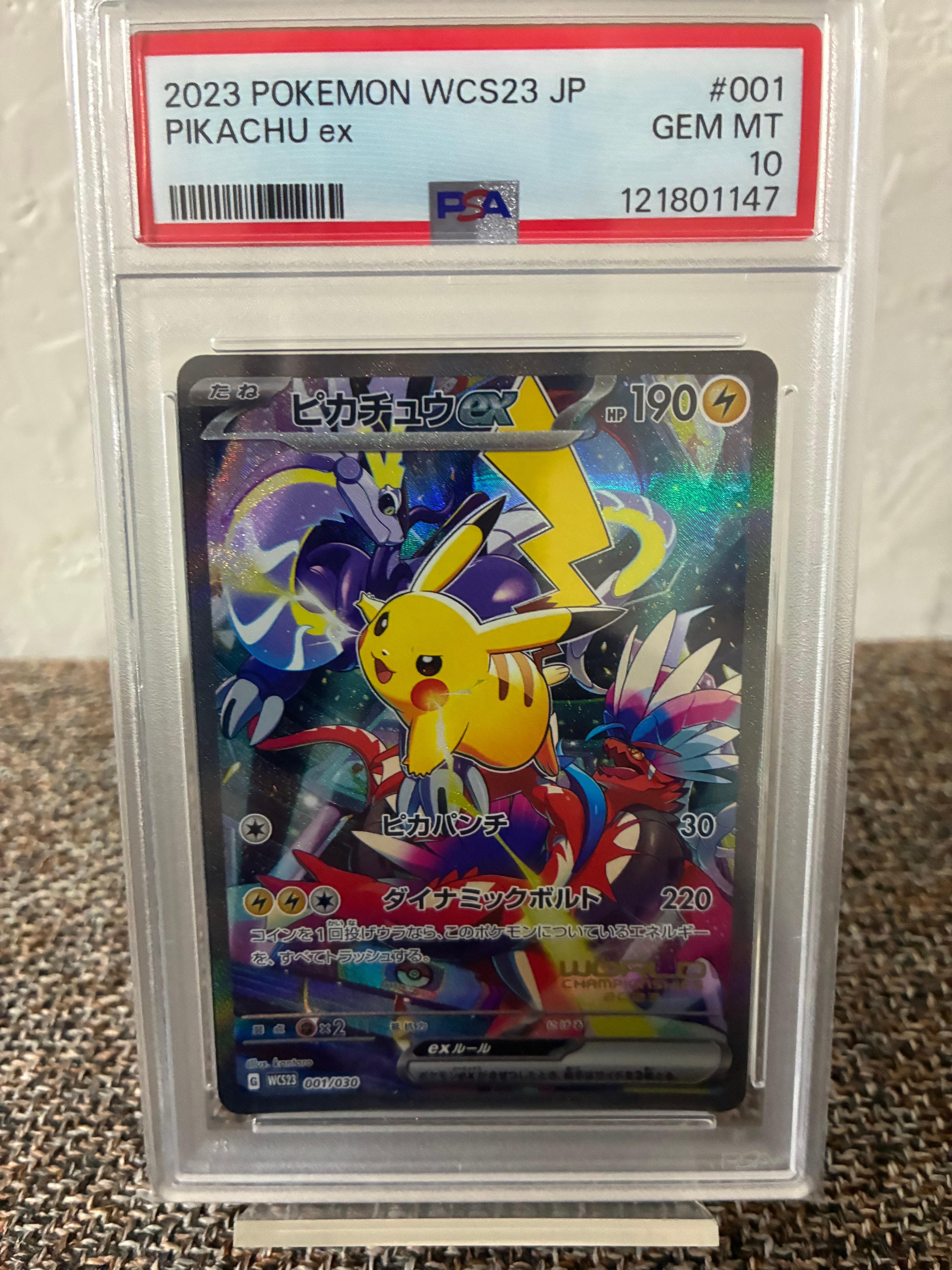 ピカチュウex [WCS23 001/030](ポケモンワールドチャンピオンシップス2023横浜 記念デッキ「ピカチュウ」)