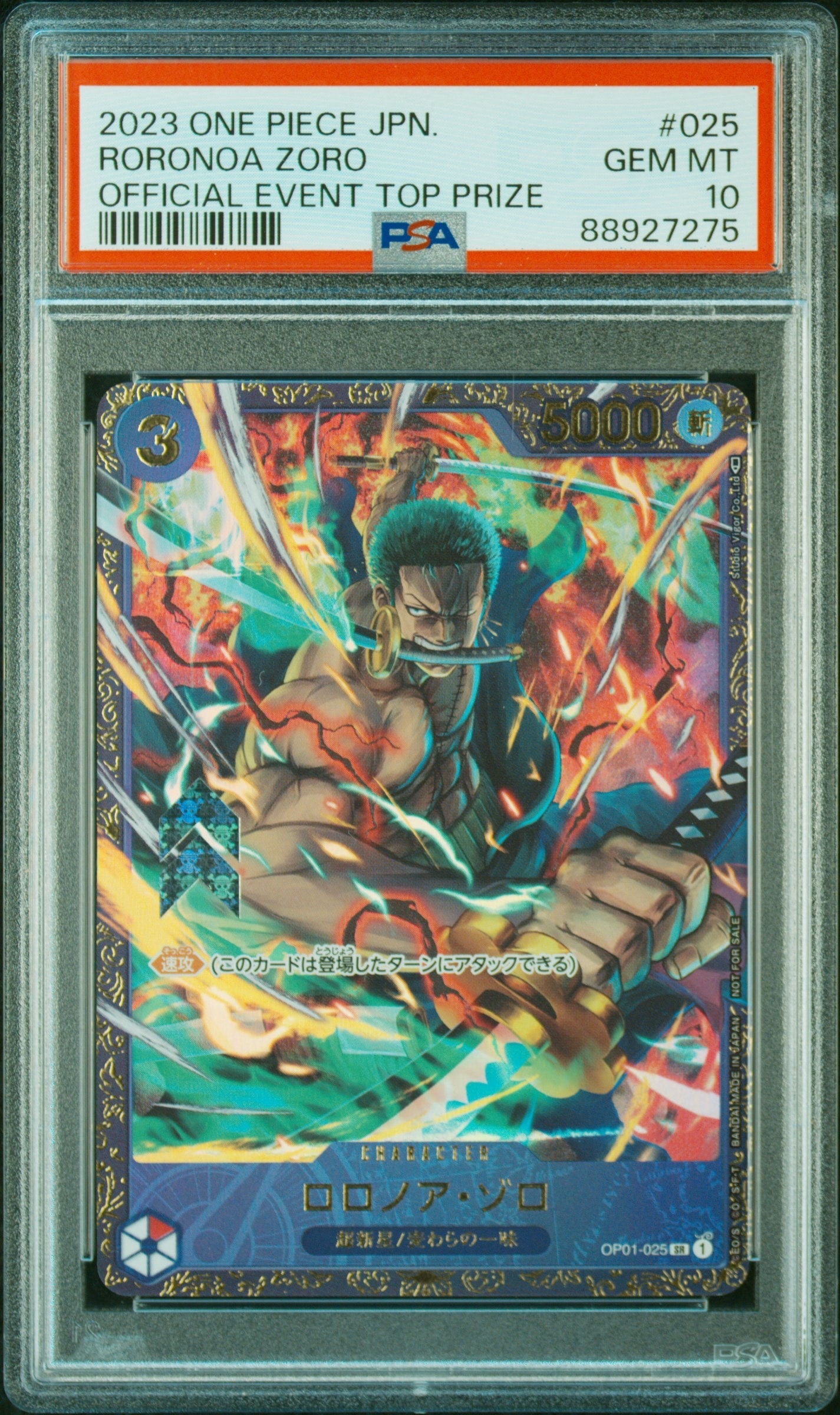 ロロノア・ゾロ SR [OP01-025] (フラッグシップバトル記念品)