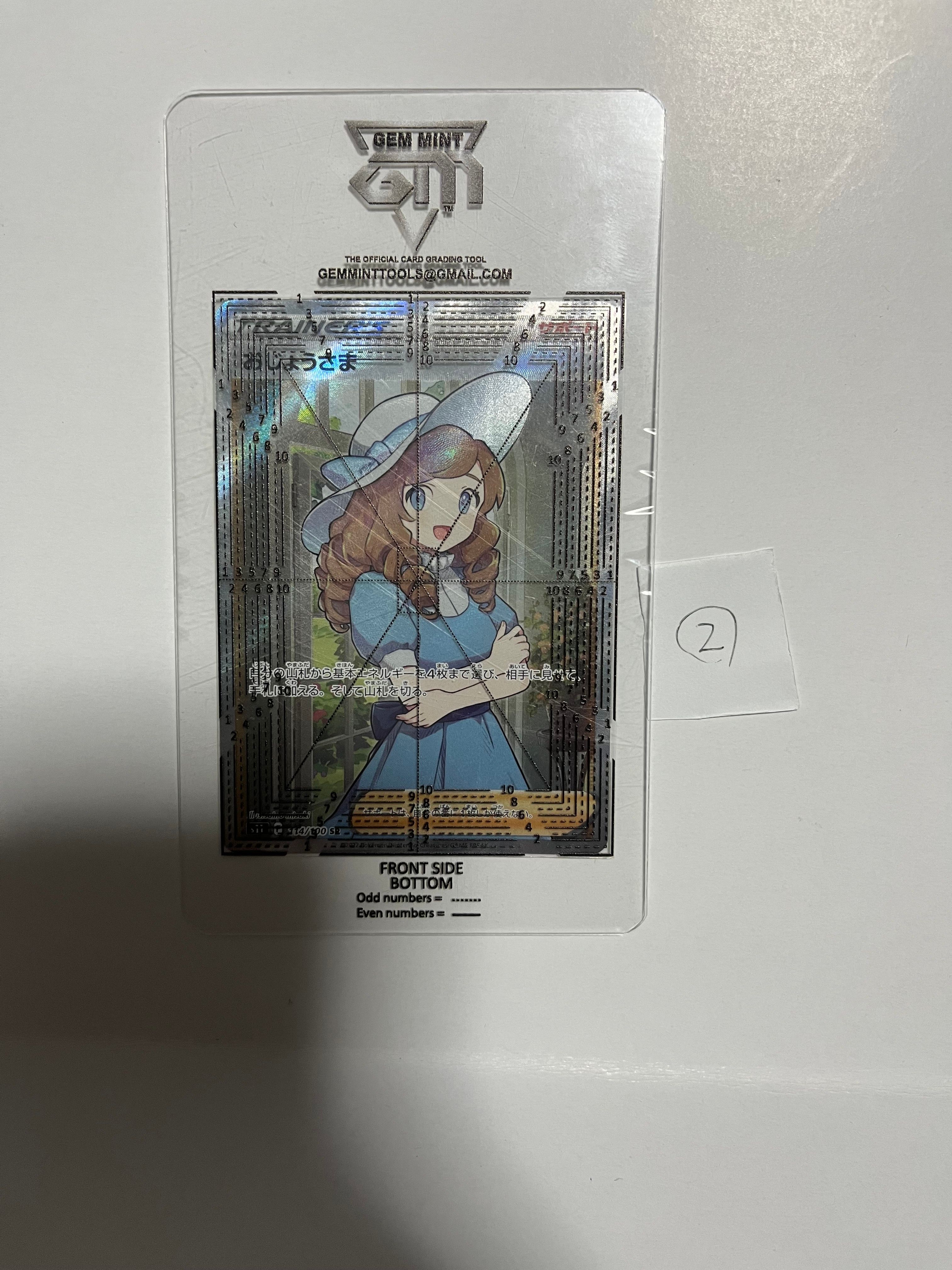 おじょうさま SR[S11 114/100](拡張パック「ロストアビス」)