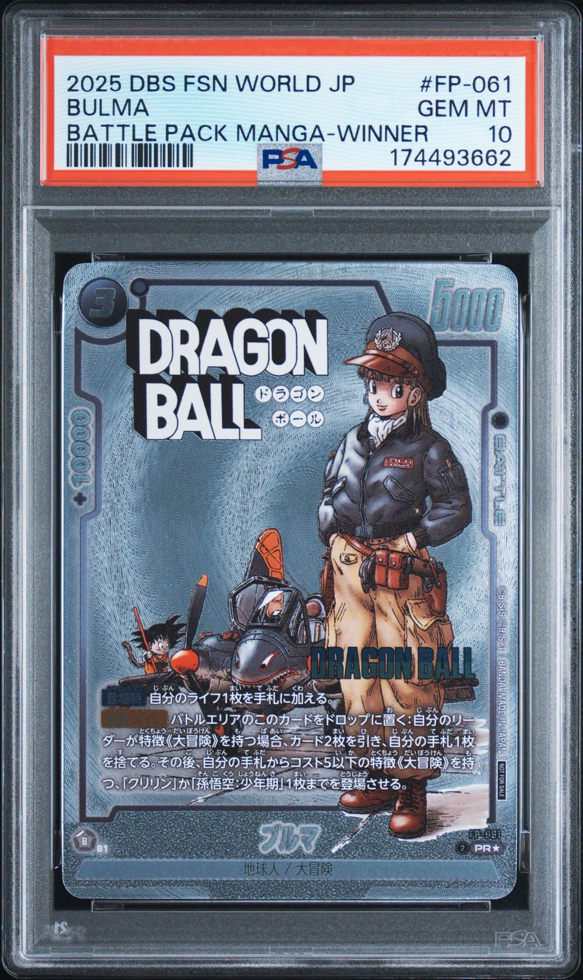 PSA10】ブルマ PR☆ [FP-061](プロモーションカードパック「バトル