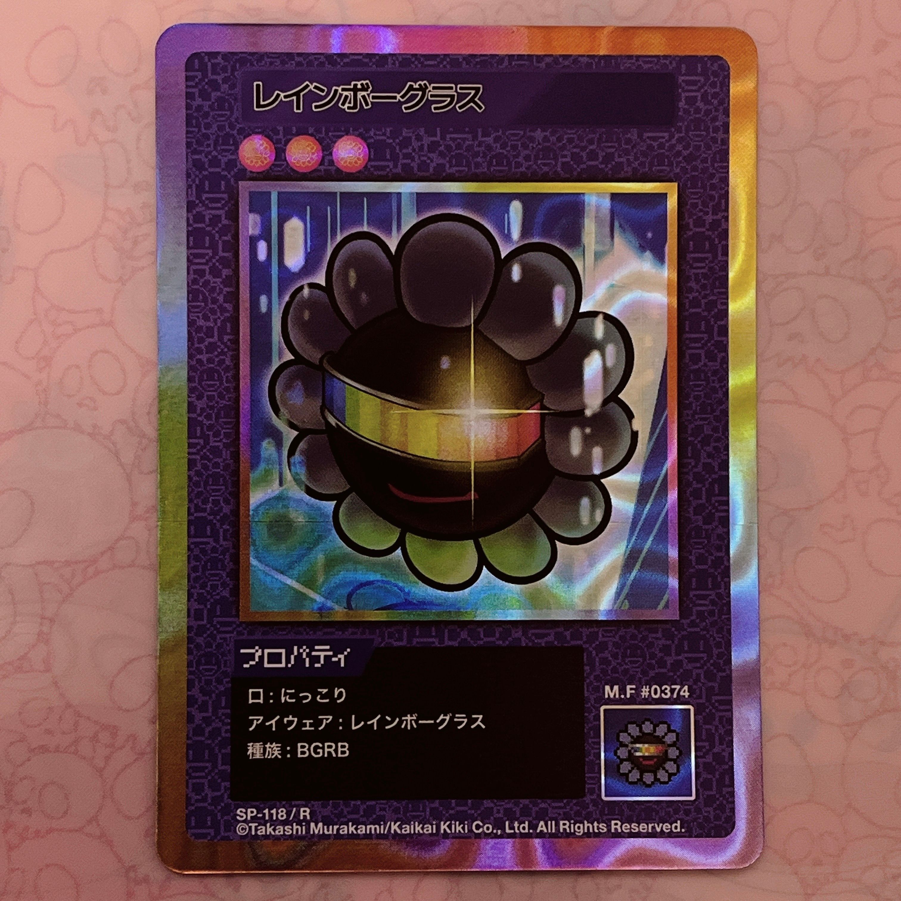 レインボーグラス R [SP-118]【日本語版】(ムラカミフラワーズ「108フラワーズ リバイズド」)