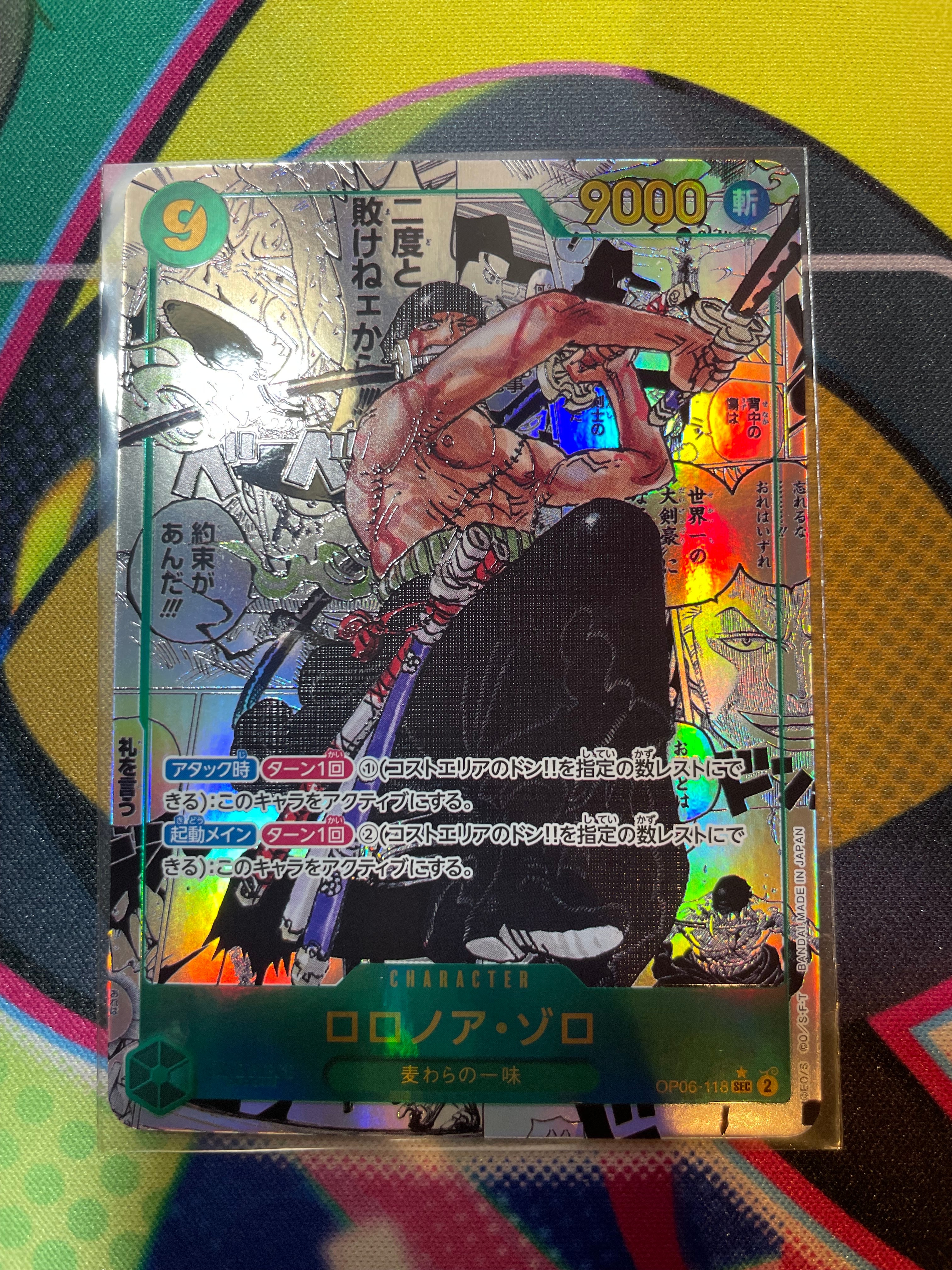 PSA10】ロロノア・ゾロ SEC [OP06-118] (ブースターパック 双璧の覇者
