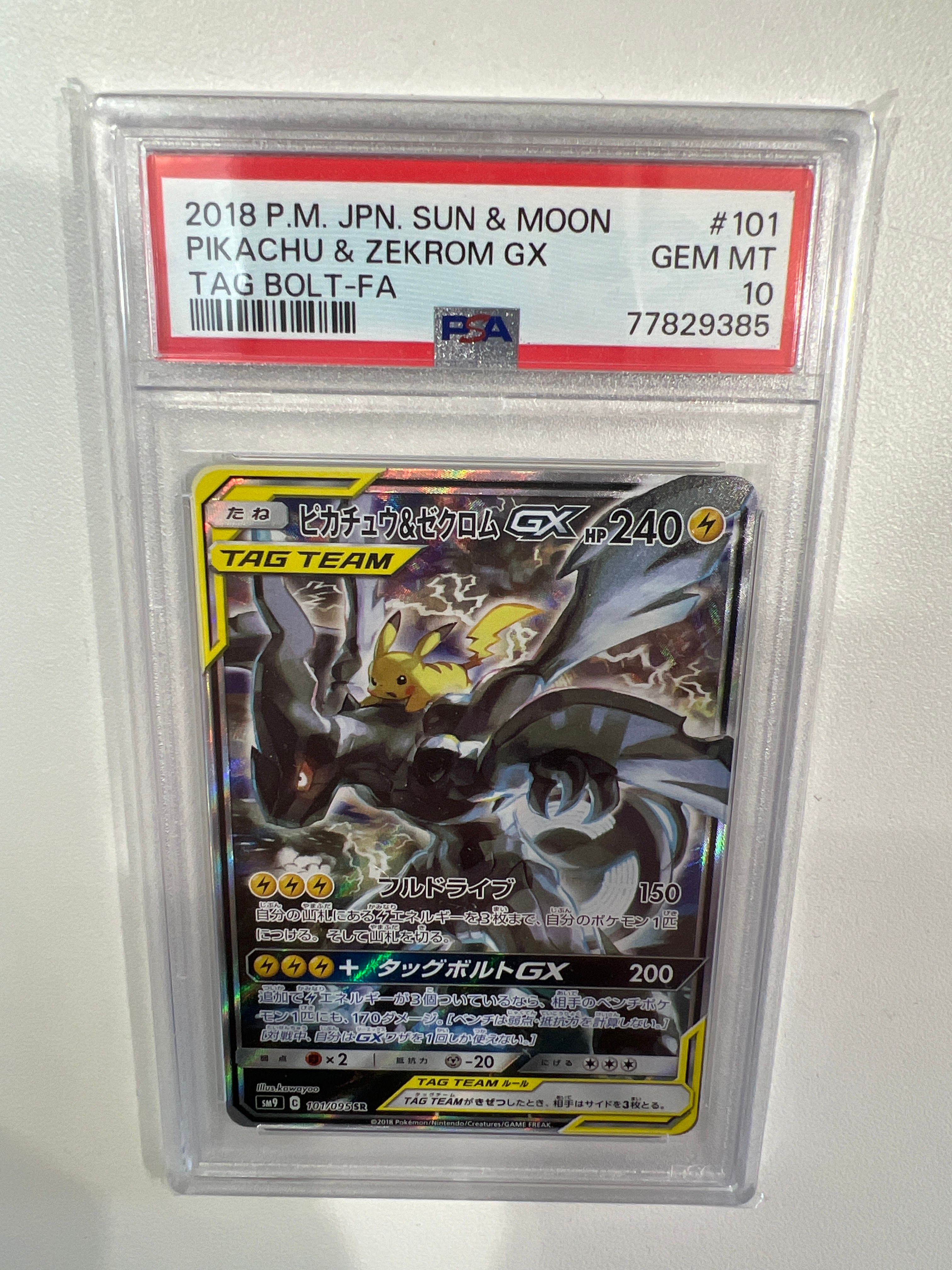 ピカチュウ&ゼクロムGX SR: SA [SM9 101/095](拡張パック「タッグボルト」)