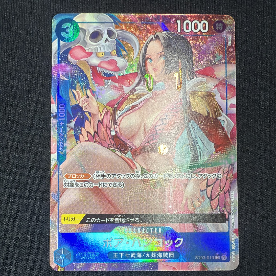 ボア・ハンコック C-P [ST03-013](プレミアムブースター「ONE PIECE CARD THE BEST」)