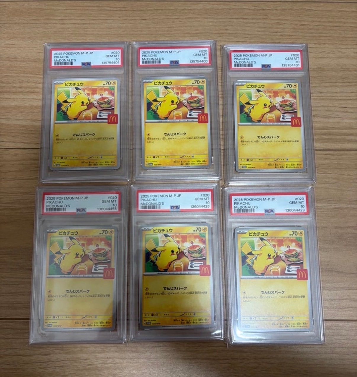 ピカチュウ P [M-P 020](プロモカードパック「マクドナルド ハッピーセット2025」)