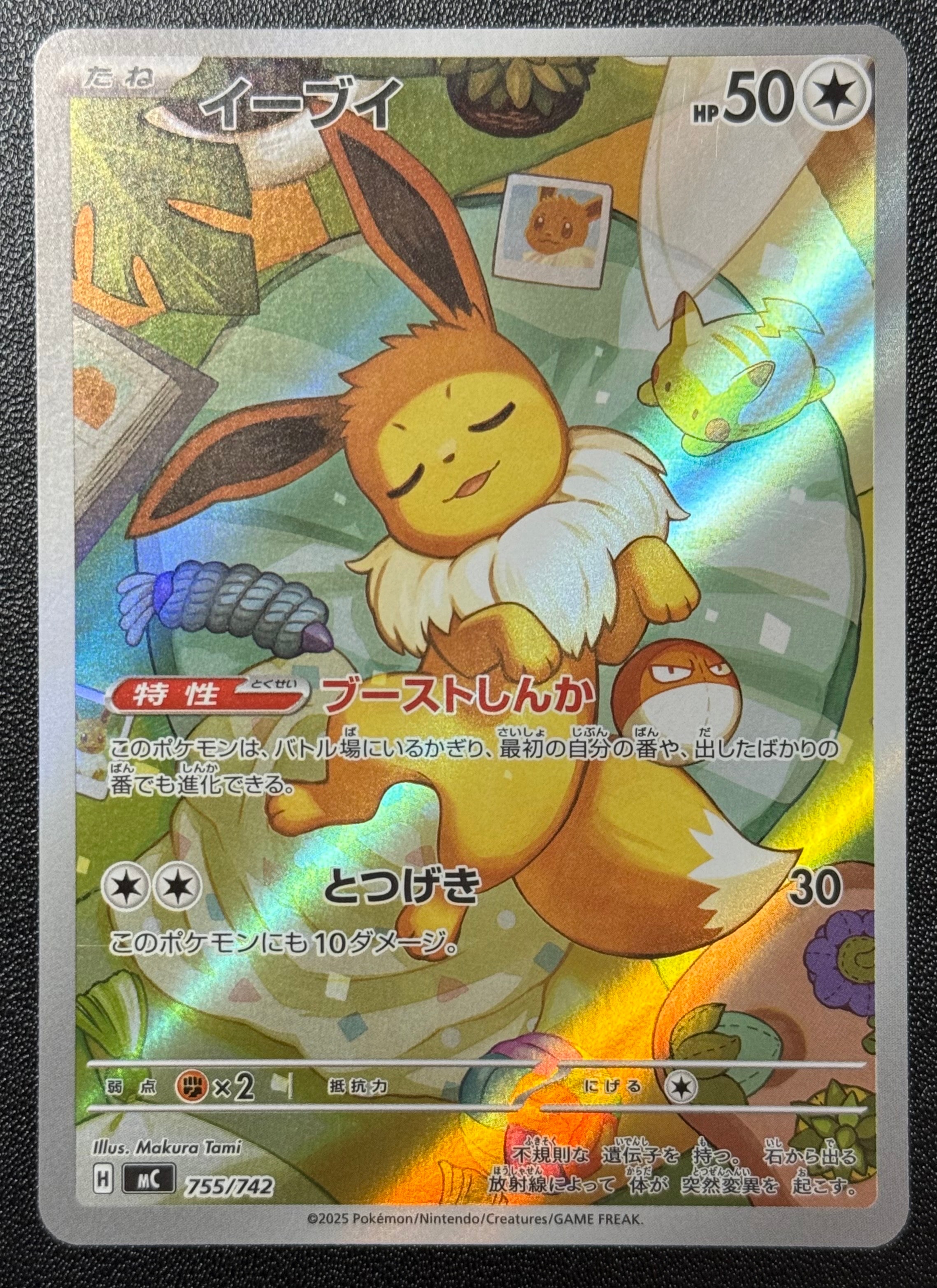 PSA10】ピカチュウ C [SM3N 013/051](拡張パック「光を喰らう闇」) 1枚