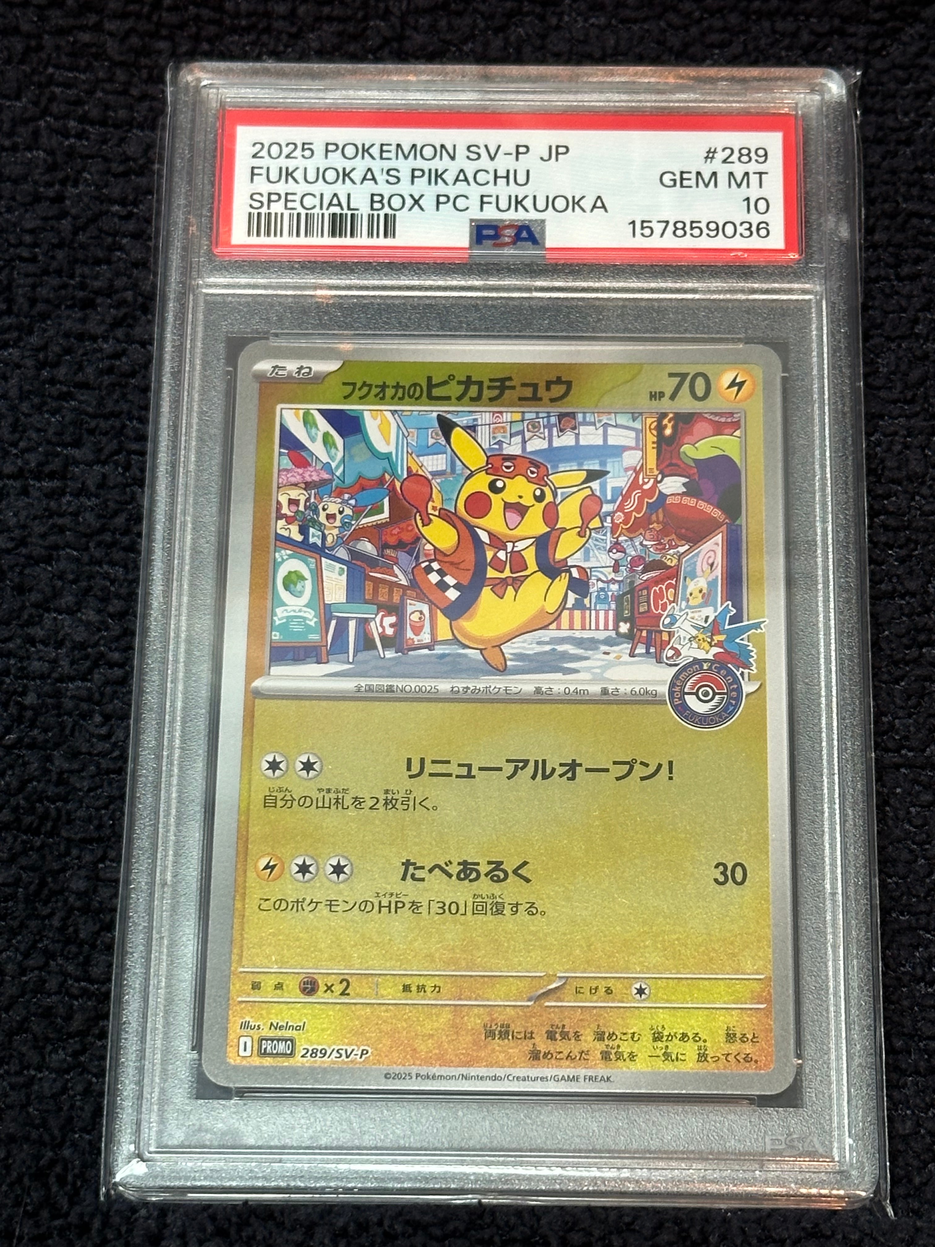 フクオカのピカチュウ P [SV-P 289](スペシャルBOX「ポケモンセンターフクオカ」)