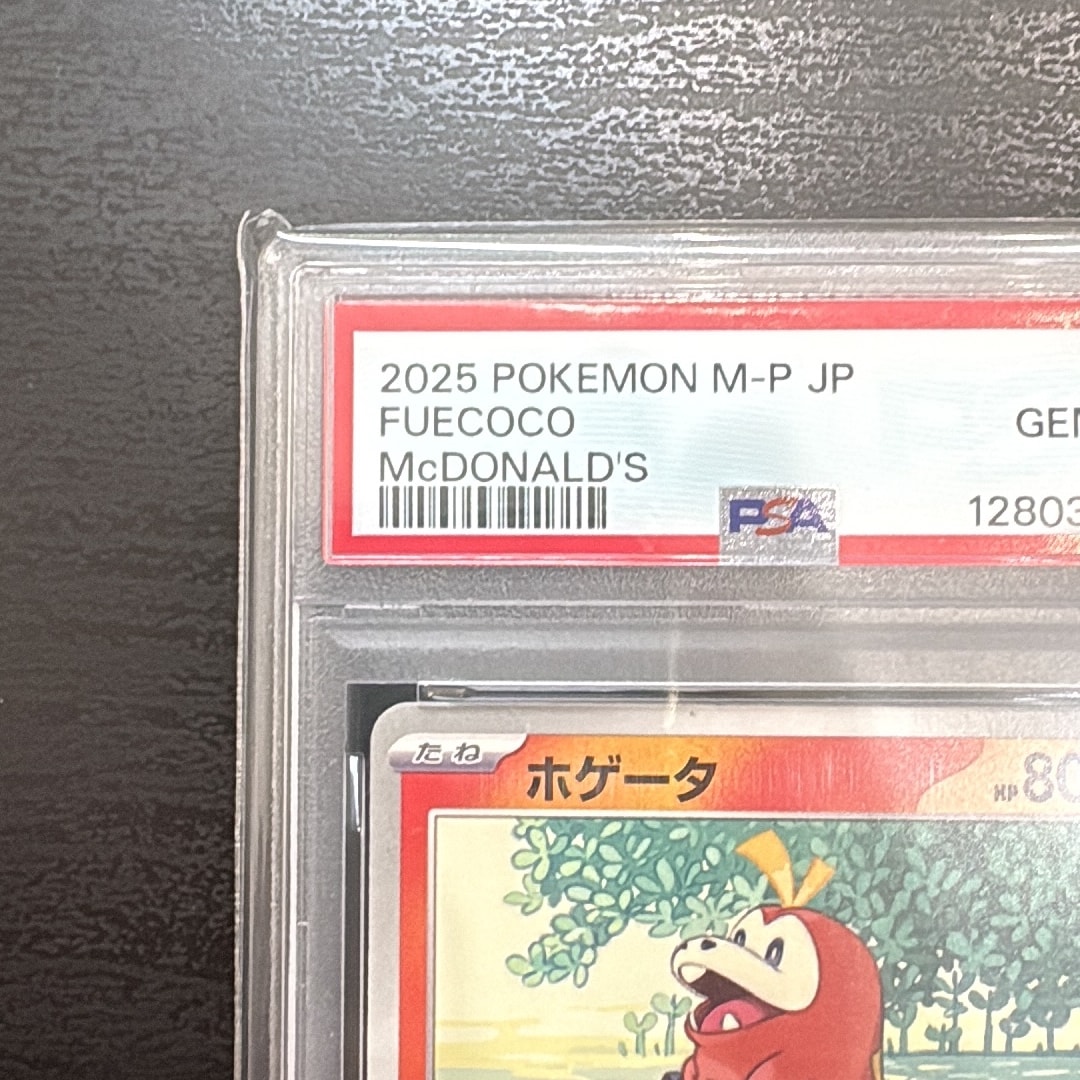 PSA10】ホゲータ P [M-P 018](プロモカードパック「マクドナルド