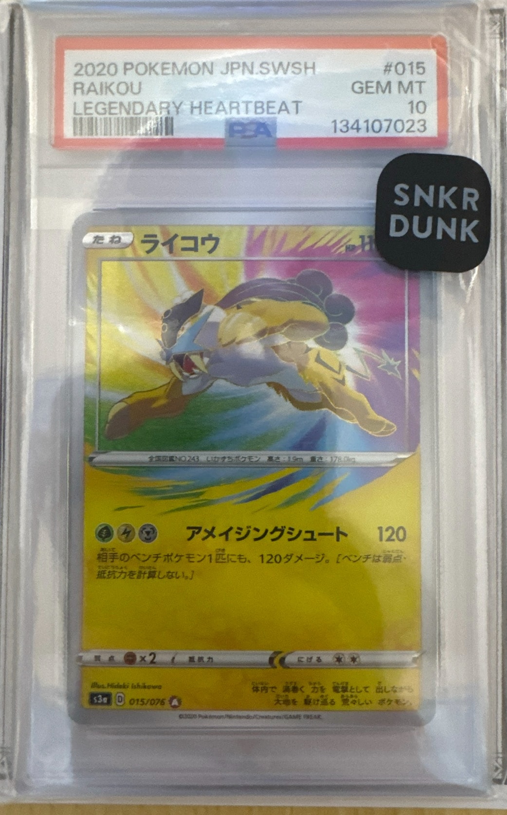 PSA10】ライコウ AR[S3a 015/076](強化拡張パック「伝説の鼓動」) 1枚