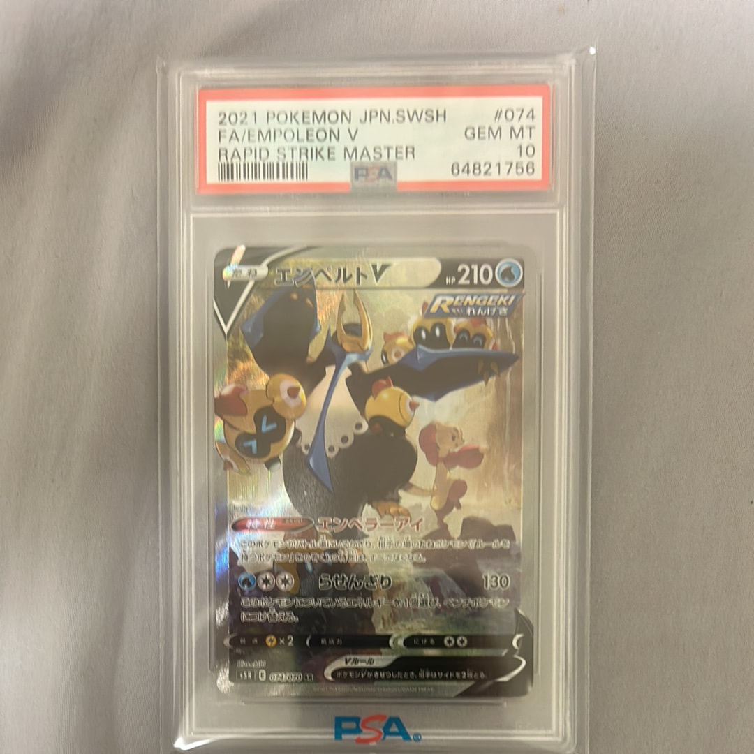 状態C】エンペルトV SR: SA[S5R 074/070](拡張パック「連撃マスター