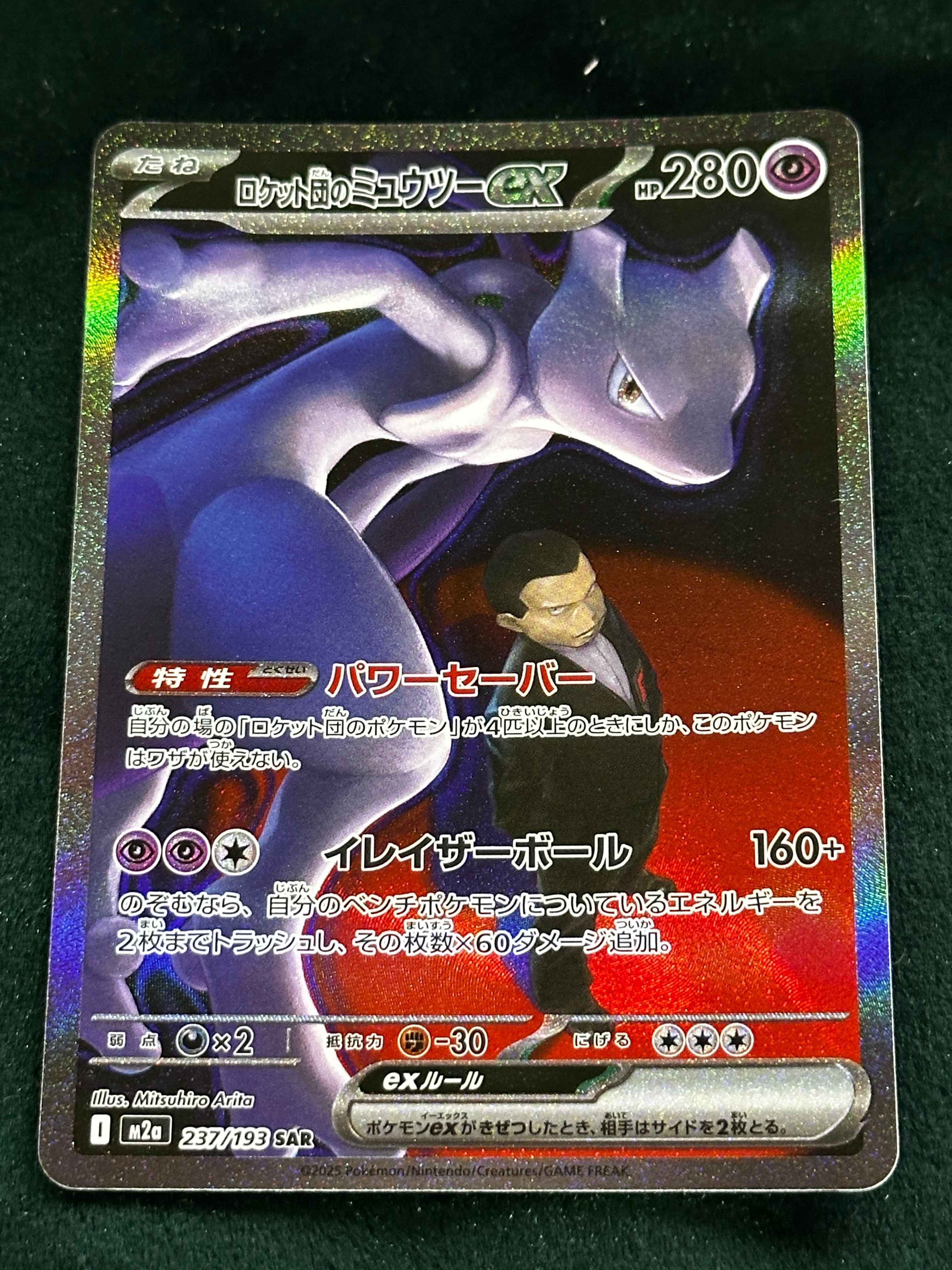 PSA10】デデンネ CHR[s8b 200/184](ハイクラスパック「VMAX