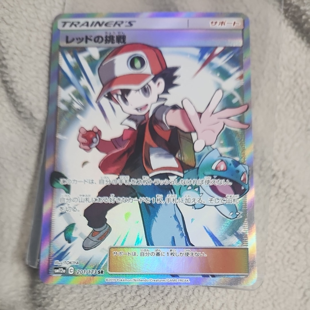 状態C】レッドの挑戦 SR[SM12a 201/173](ハイクラスパック「TAG