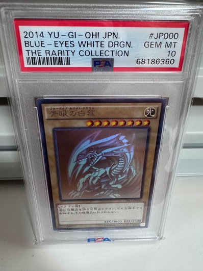青眼の白龍 TRC1-JP000 ARS10 5つ目 鑑定書付き 遊戯王 青眼の白龍 青眼の白龍 TRC1-JP000 ARS10 5つ目 鑑定書付き 遊戯王 青眼の白龍