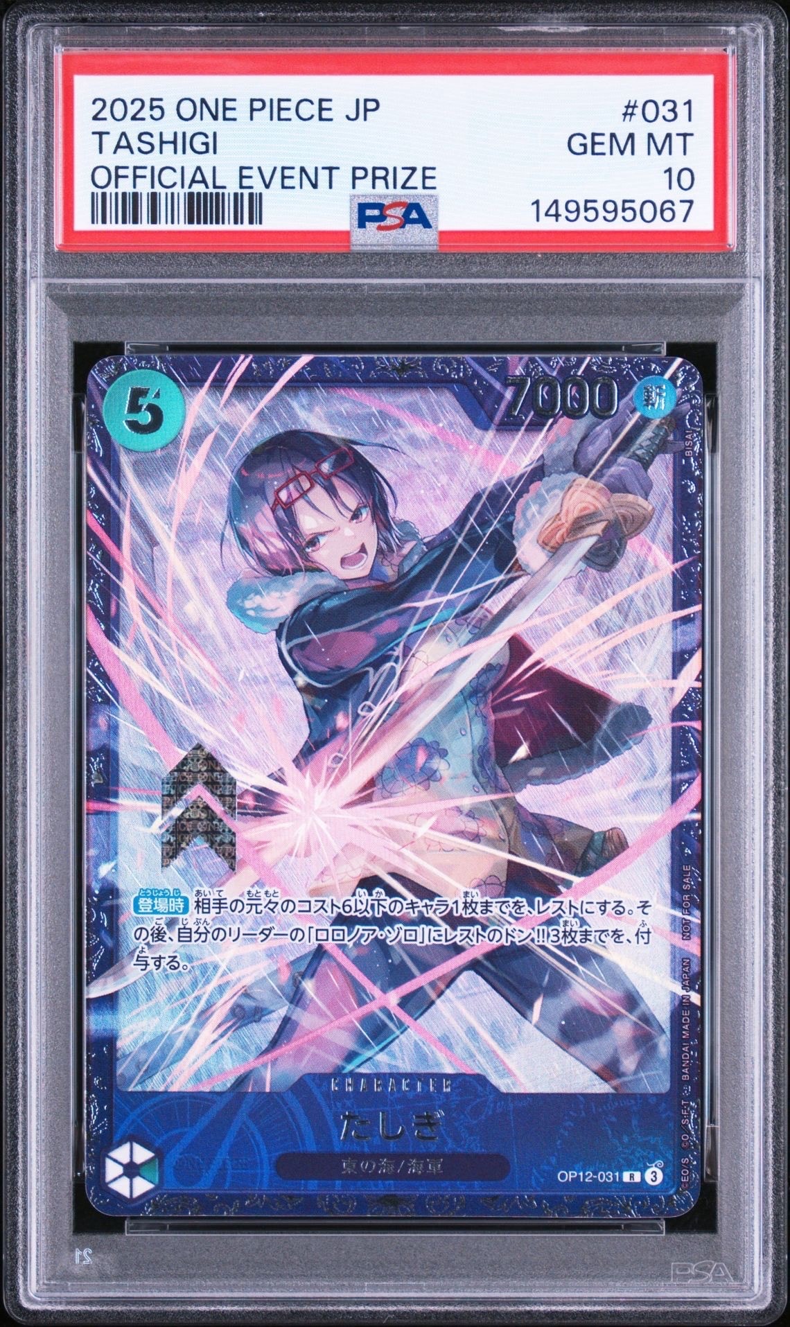 PSA10】レベッカ L-P [OP04-039] (ブースターパック 謀略の王国) 1枚の