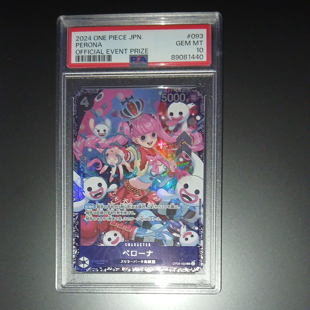 ペローナ SR [OP06-093] (フラッグシップバトル ベスト8記念品) for Japan