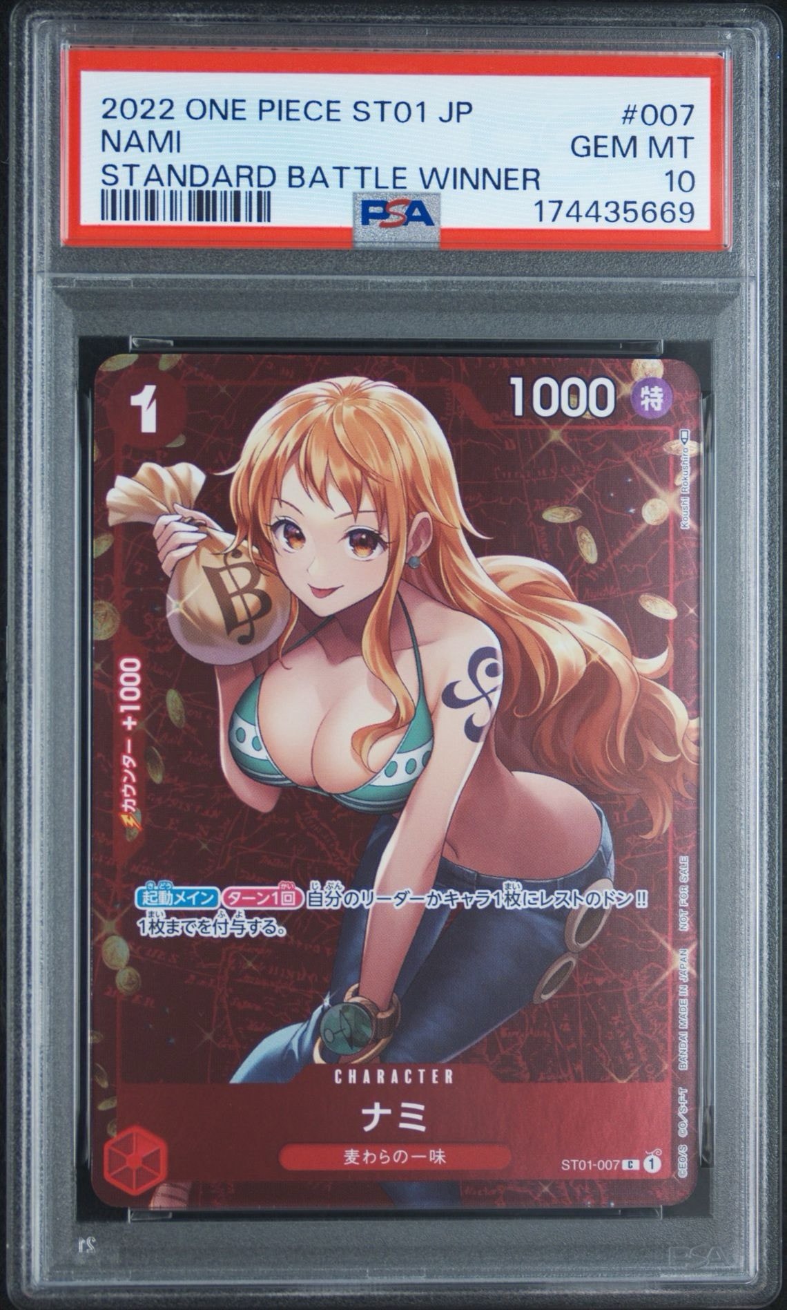 PSA10】ナミ P [ST01-007] (スタンダードバトル 優勝記念品) 1枚の