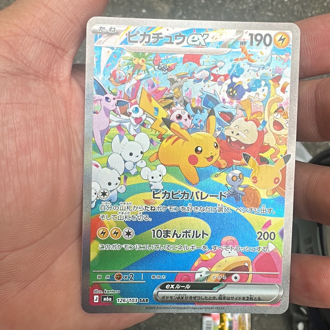ピカチュウex SAR [M6a 126/103](拡張パック「30th CELEBRATION」)