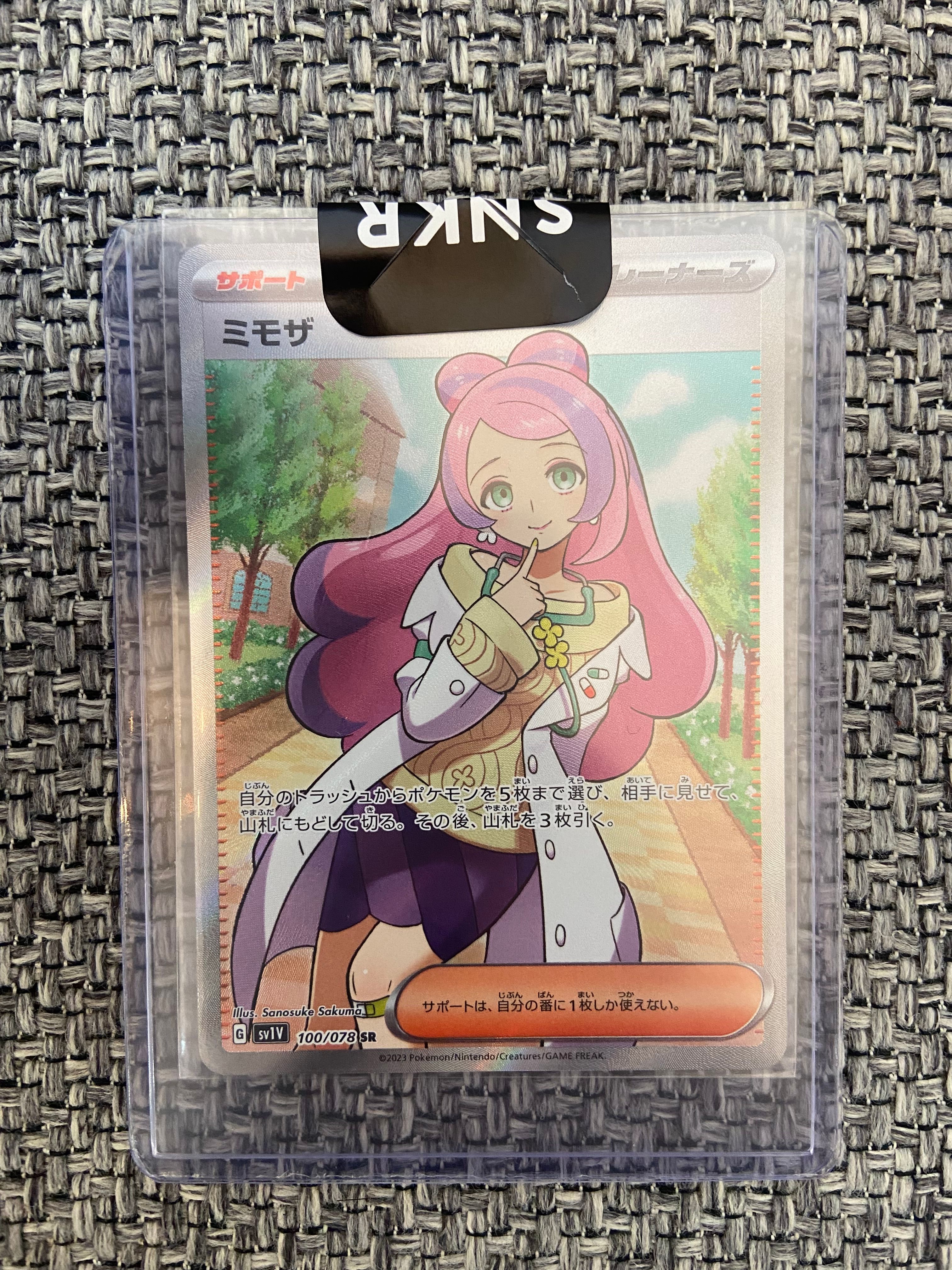 ミモザ SR [SV1V 100/078](スカーレット&バイオレット 拡張パック「バイオレットex」)