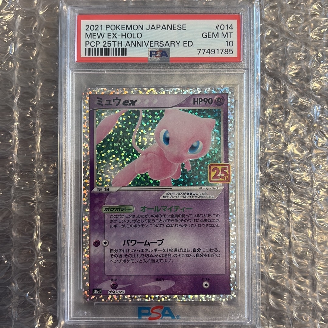 ミュウex: プロモ[S8a-P 014/025](プロモカードパック 25th ANNIVERSARY edition)