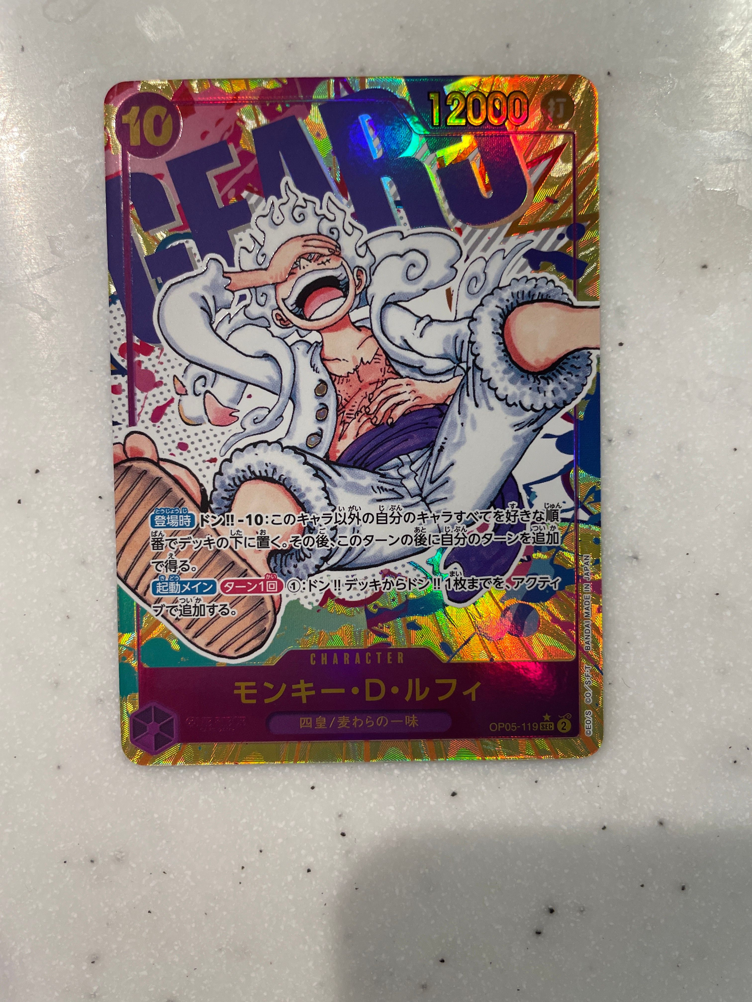 モンキー・D・ルフィ SEC-P [OP05-119] (ブースターパック 新時代の主役)