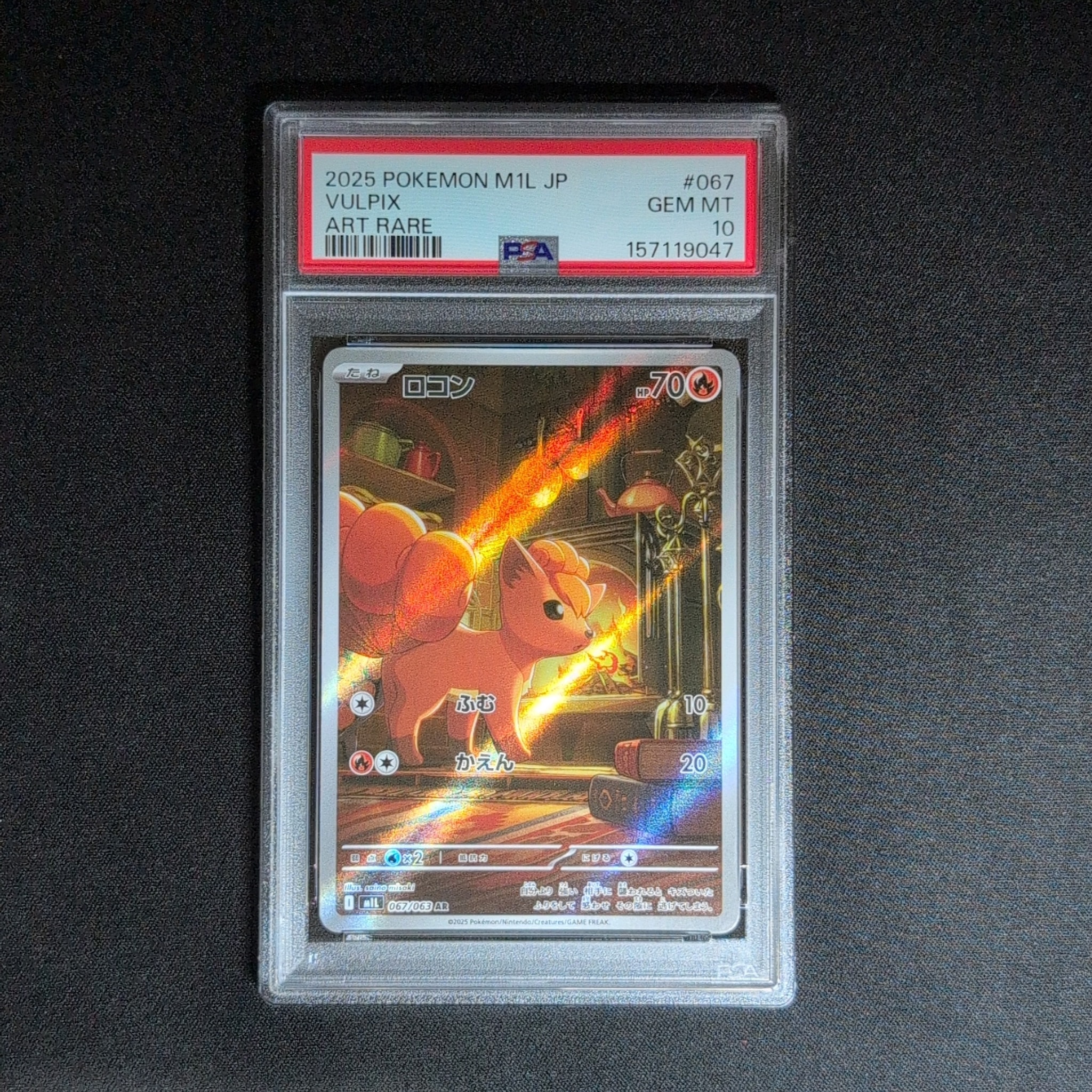 ロコン AR [M1L 067/063](拡張パック「メガブレイブ」)