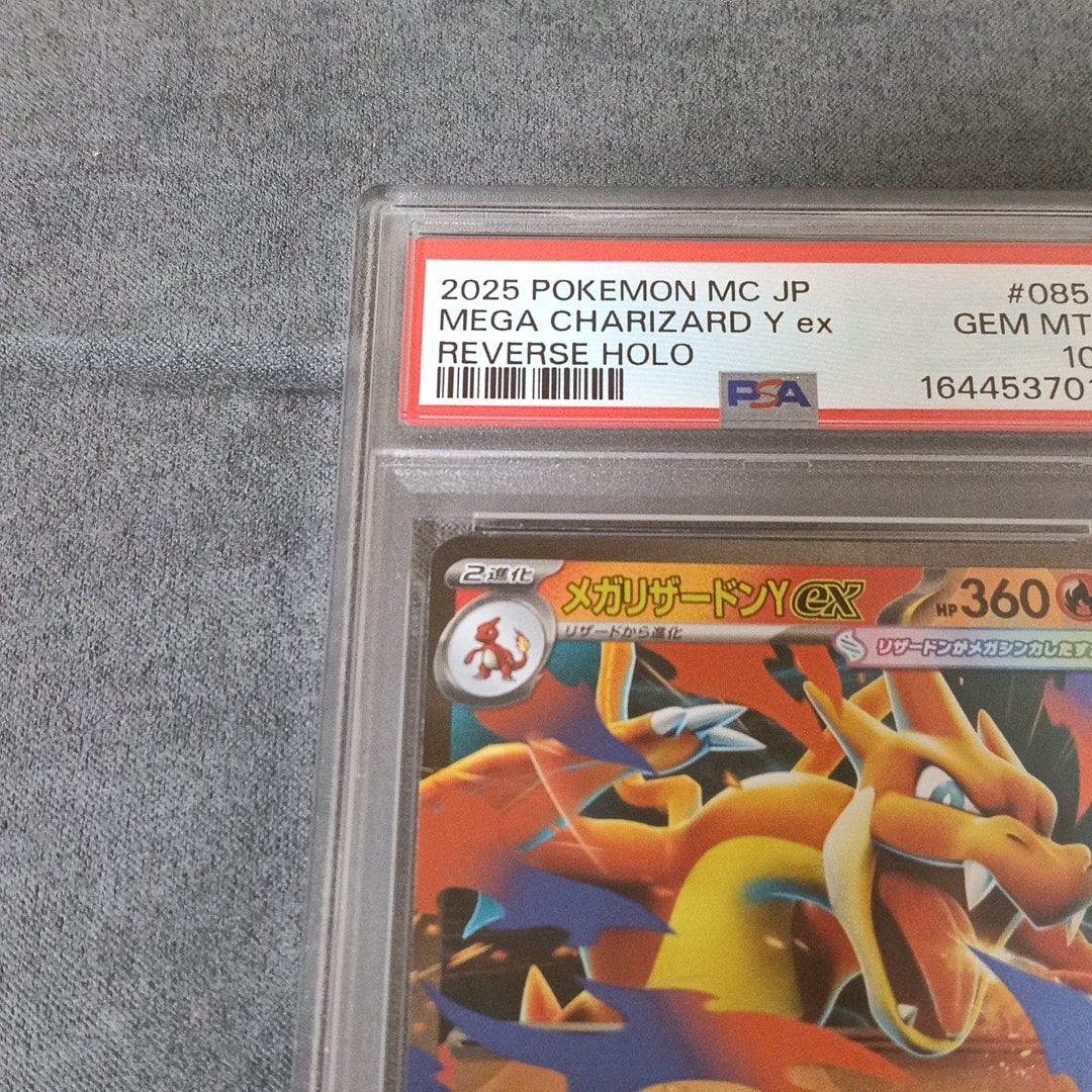 PSA10】メガリザードンYex :ミラー [MC 085/742](スタートデッキ100