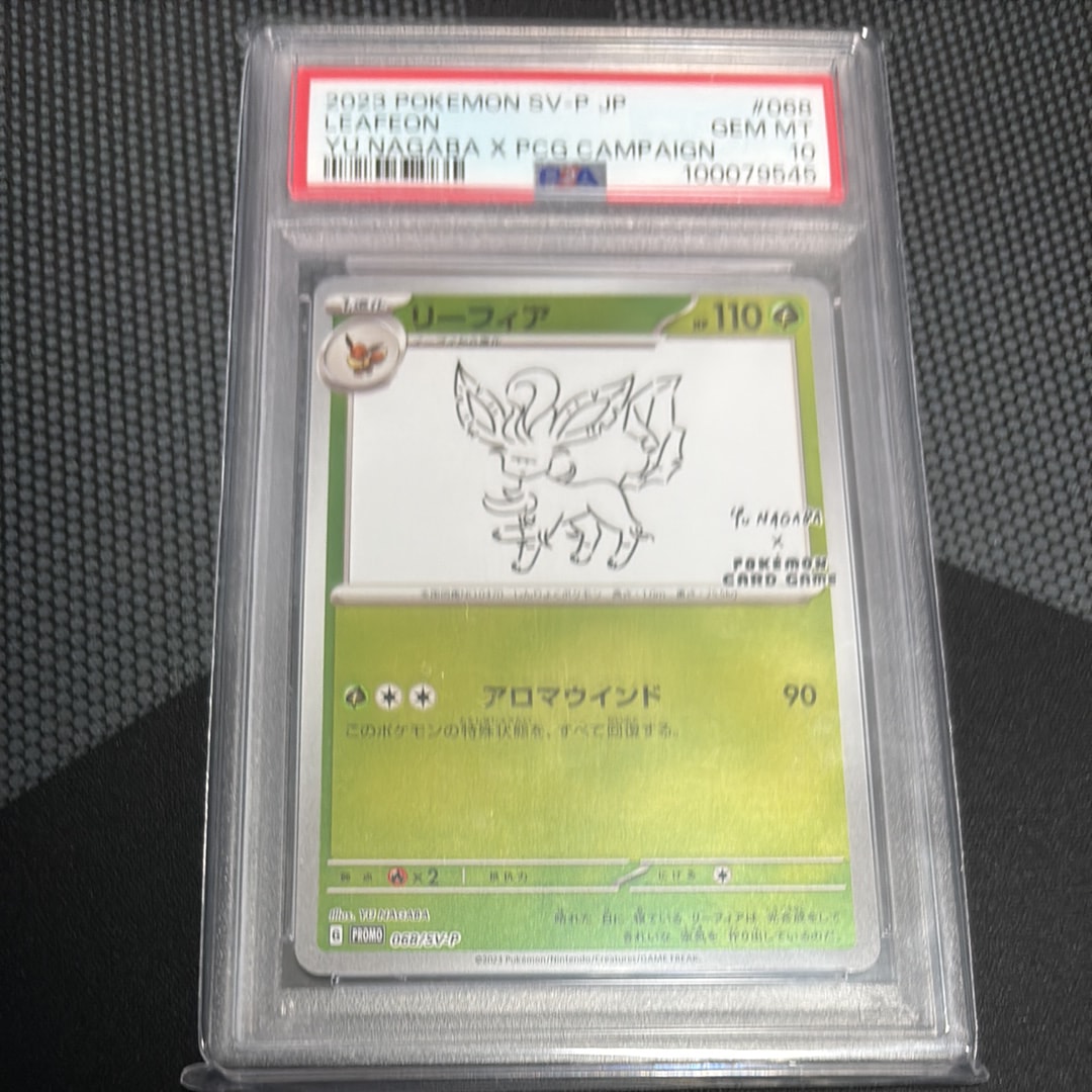 リーフィア: プロモ [SV-P 068](「YU NAGABA×ポケモンカードゲーム