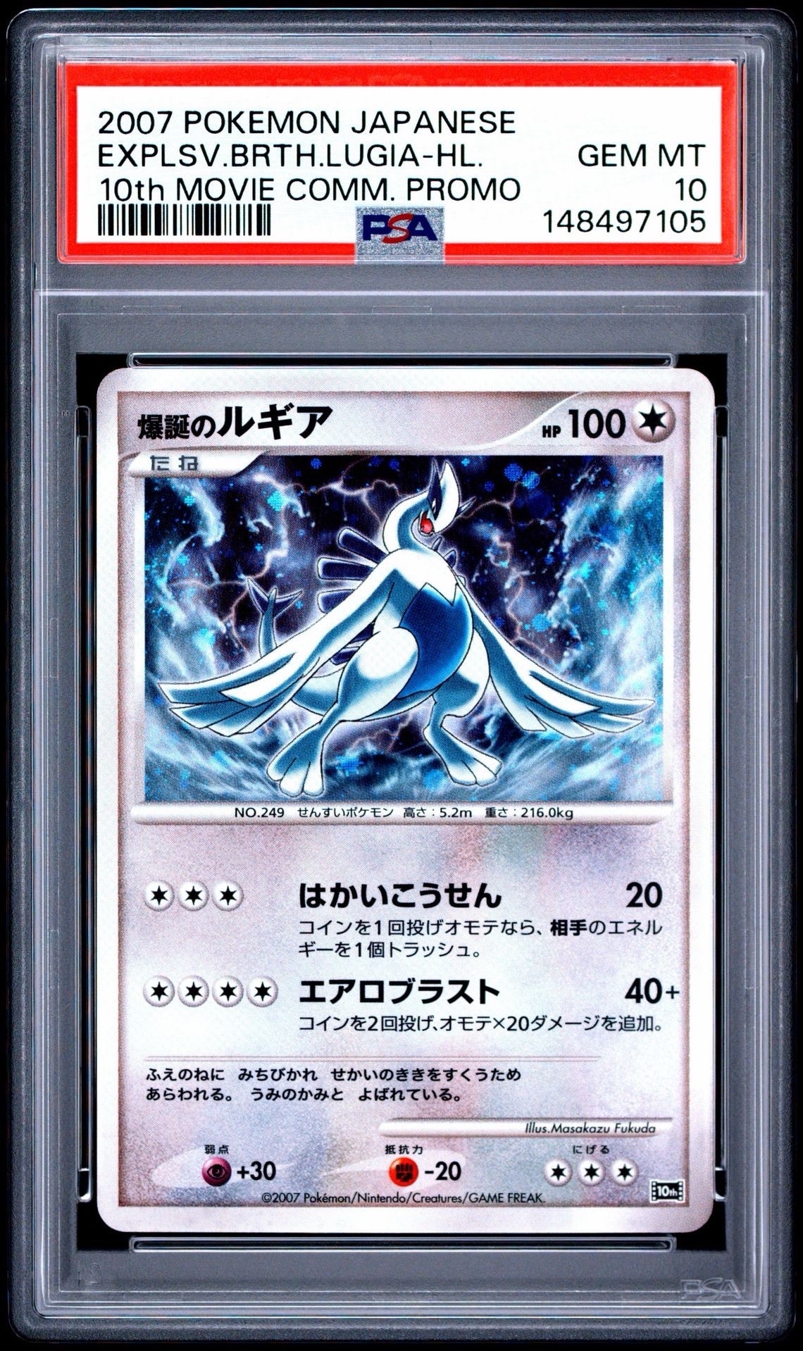 エーフィ: プロモ [SV-P 066](「YU NAGABA×ポケモンカードゲーム