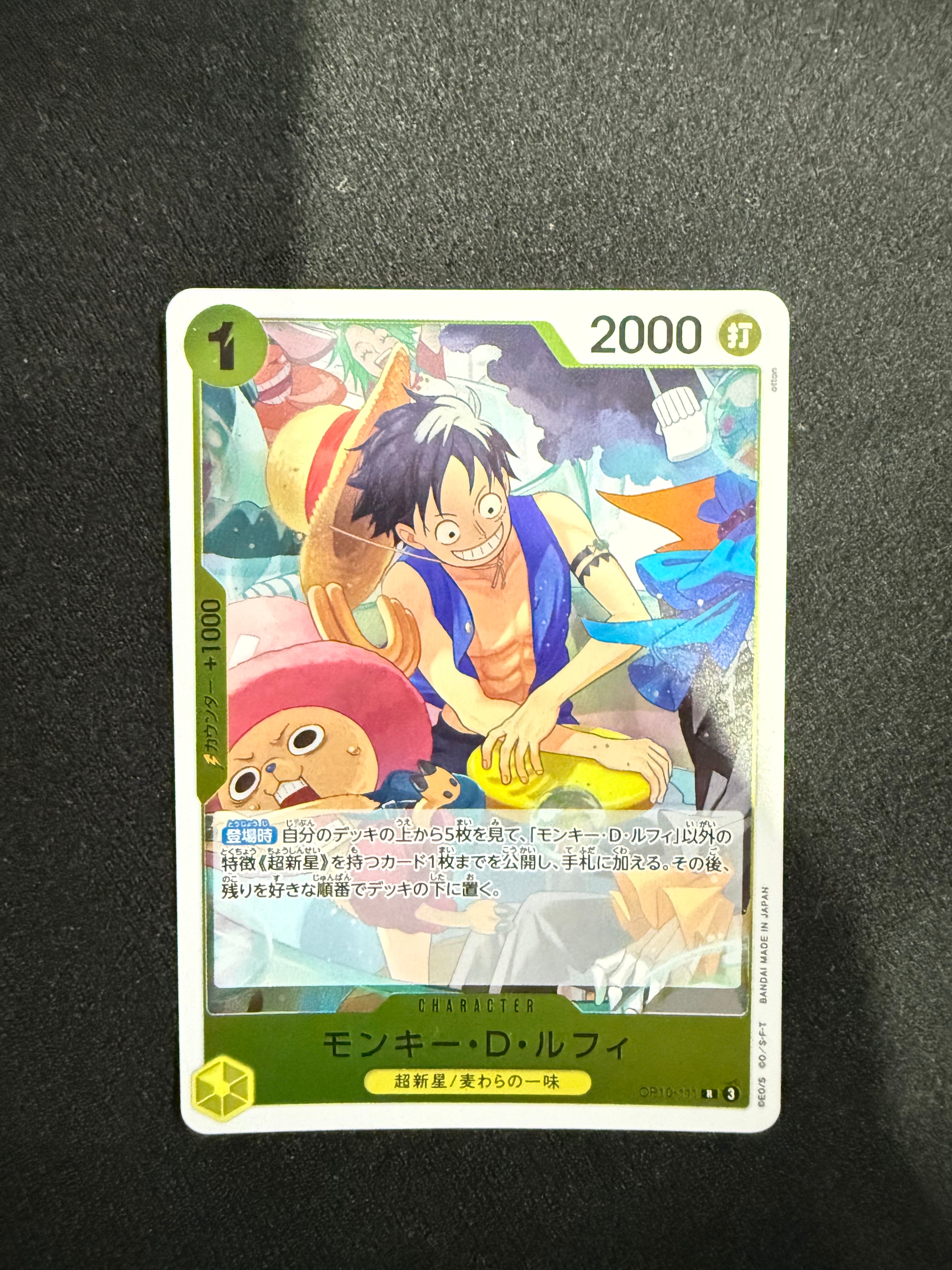 モンキー・D・ルフィ R [OP10-111](ブースターパック「王族の血統」)