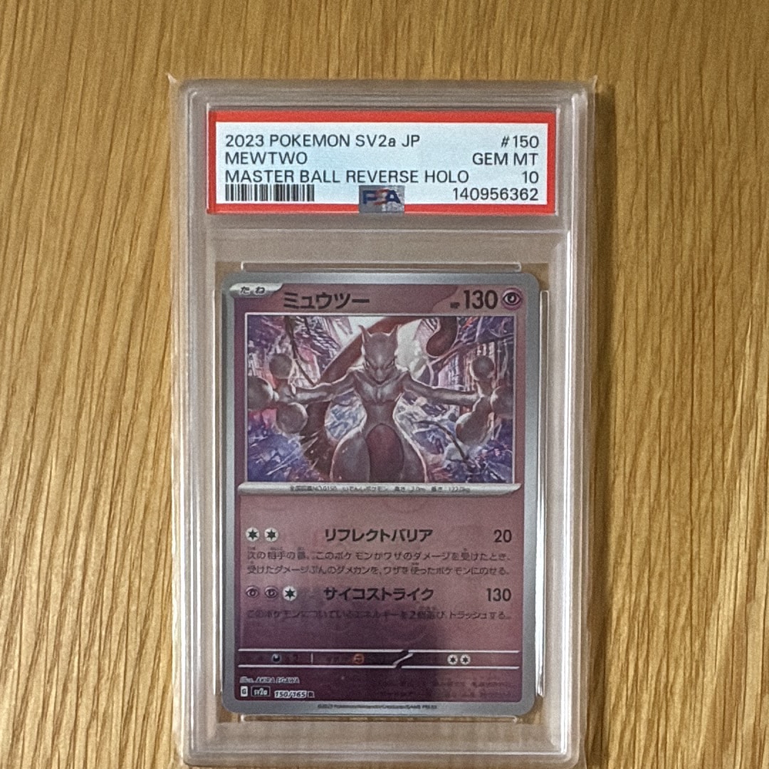 アセロラ SR[SM2+ 056/049](強化拡張パック「新たなる試練の向こう