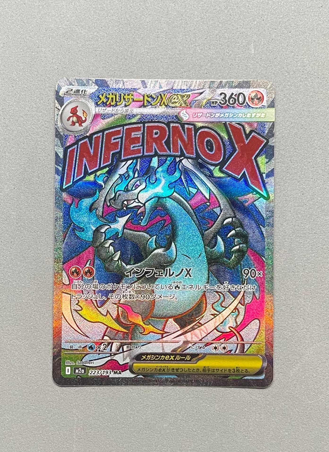 マニューラ AR仕様 [MC 746/742](スタートデッキ100「バトル