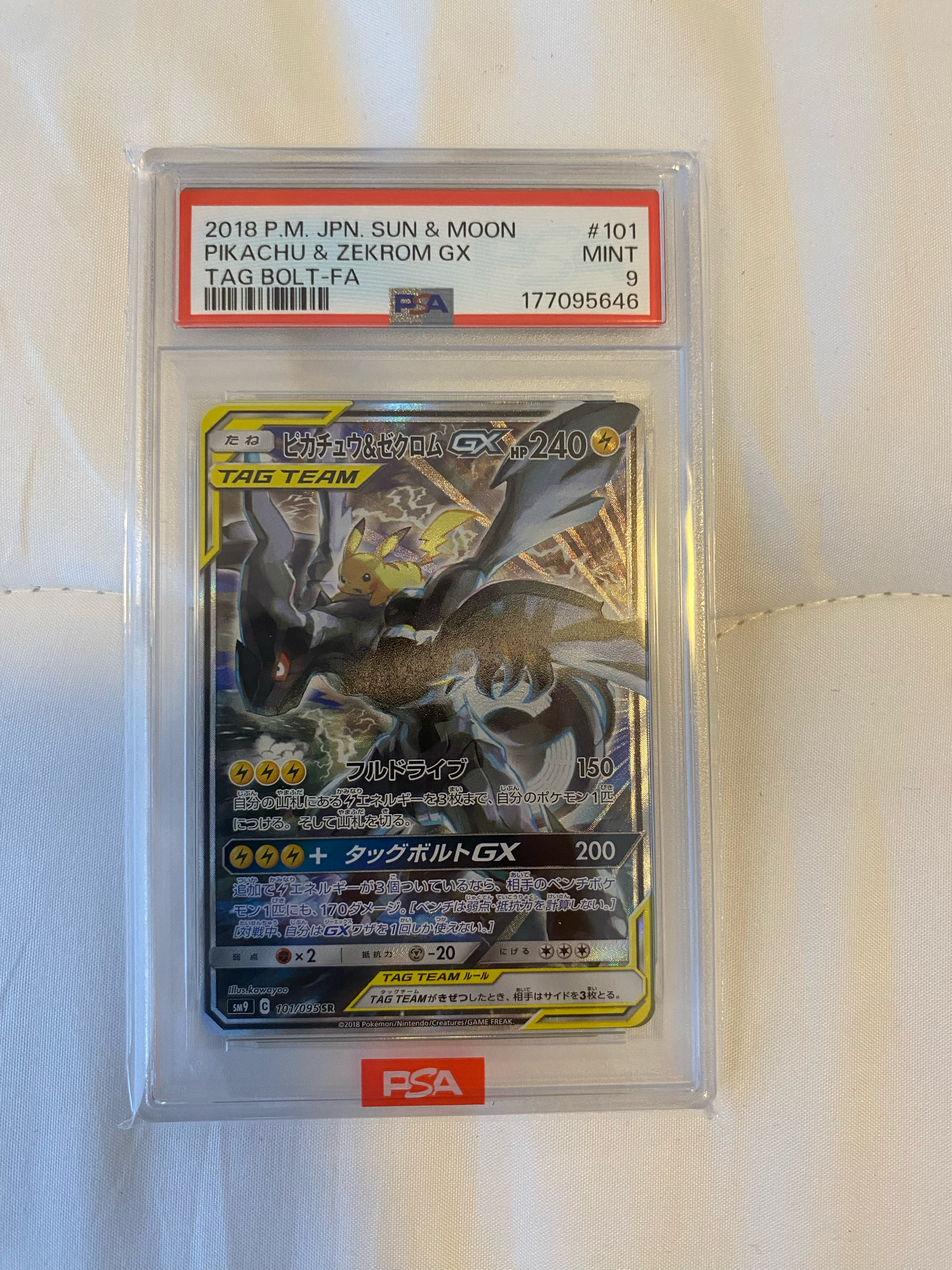 ピカチュウ&ゼクロムGX SR: SA [SM9 101/095](拡張パック「タッグボルト」)