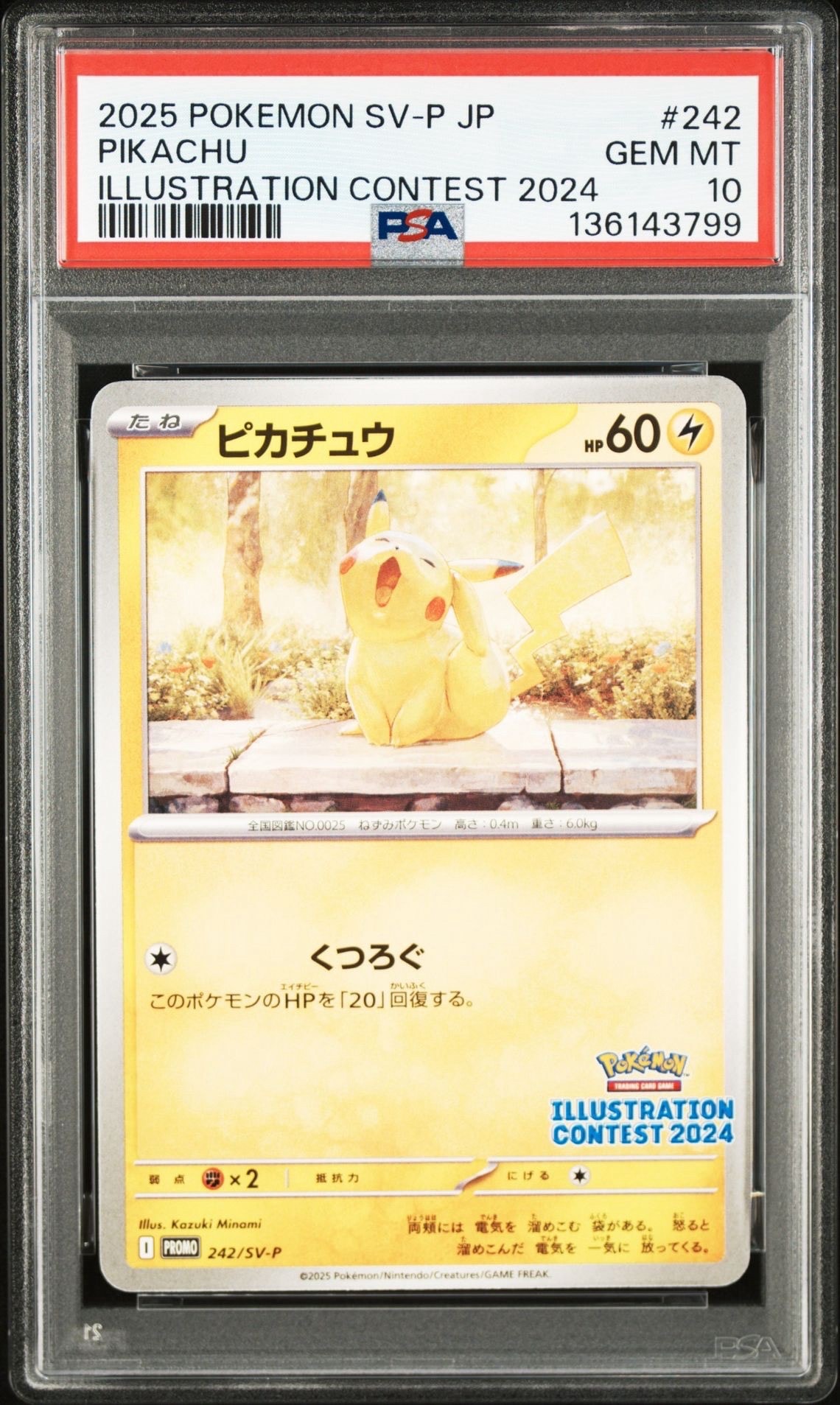 ミュウex SR[SV2a 195/165](強化拡張パック「ポケモンカード151」)の
