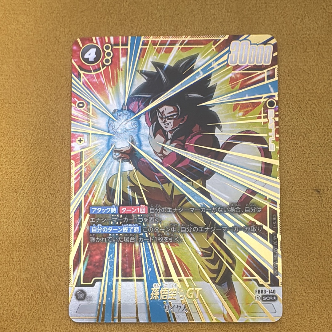 PSA10】孫悟空：GT SCR (4悟空GT) [FB03-140](フュージョンワールド