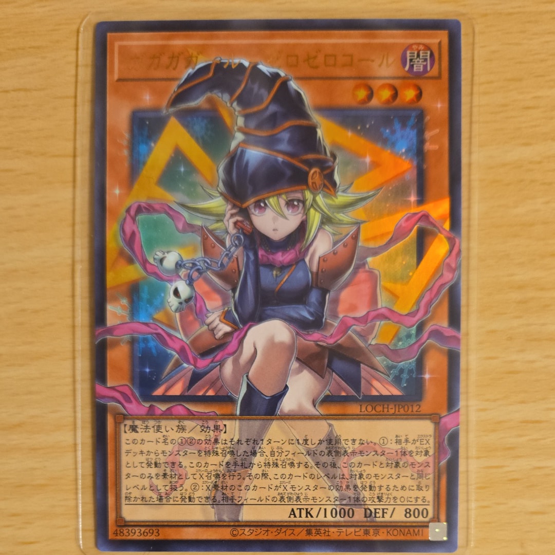 ガガガガール-ゼロゼロコール UR :オーバーフレーム [LOCH-JP012](リミットオーバーコレクション ザ ヒーローズ)