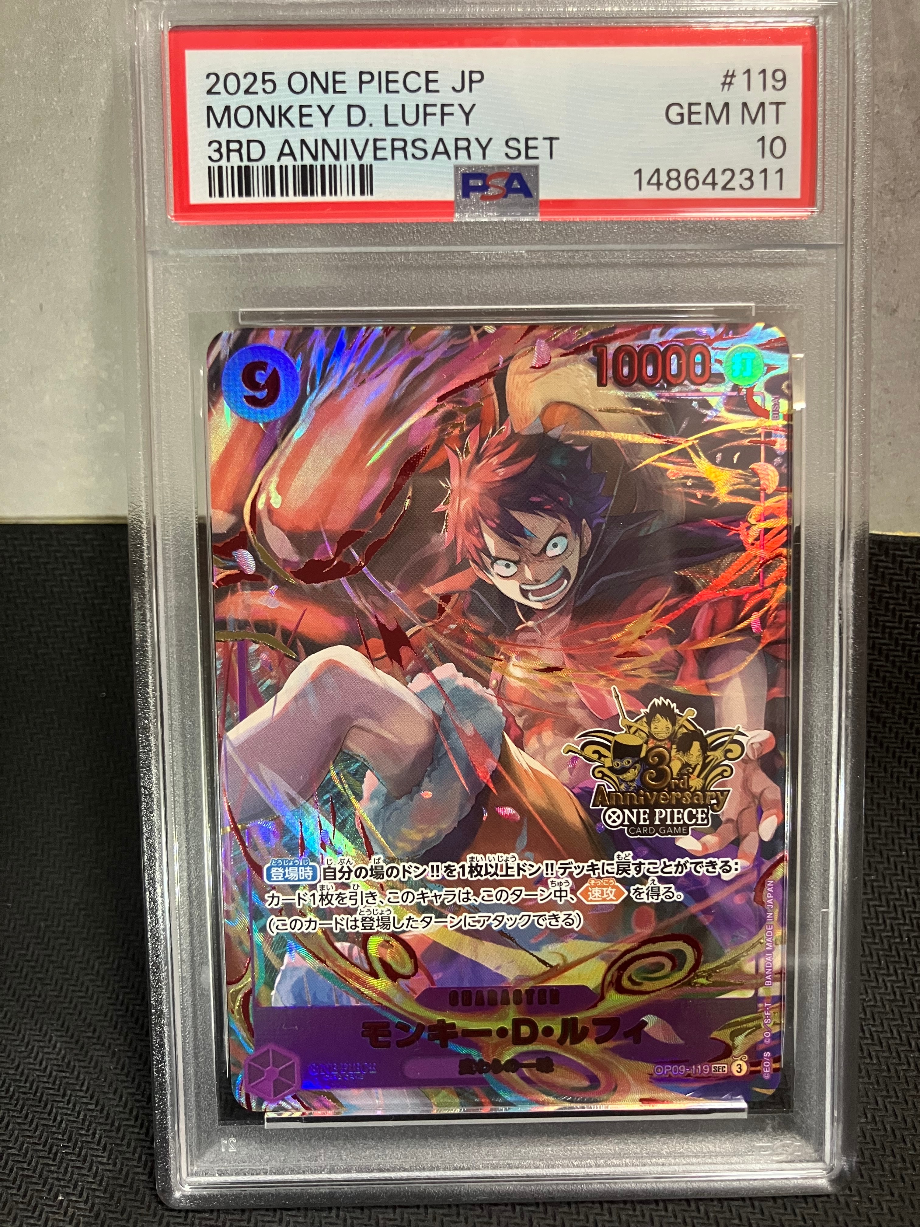 PSA10】モンキー・D・ルフィ SEC [OP09-119](プロモーションカード