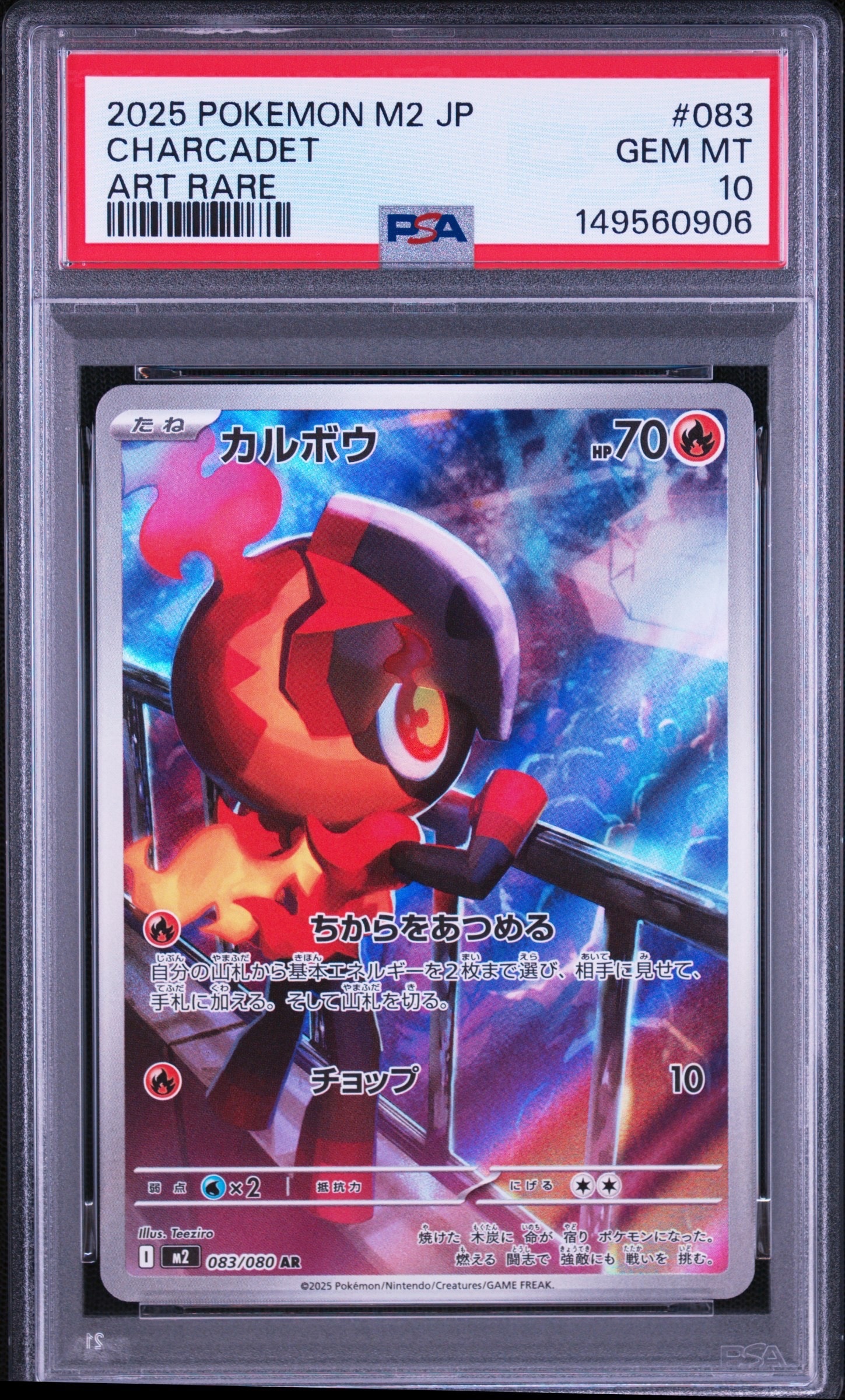 PSA10】コダック :エネルギーマークミラー [M2a 032/193](ハイクラス
