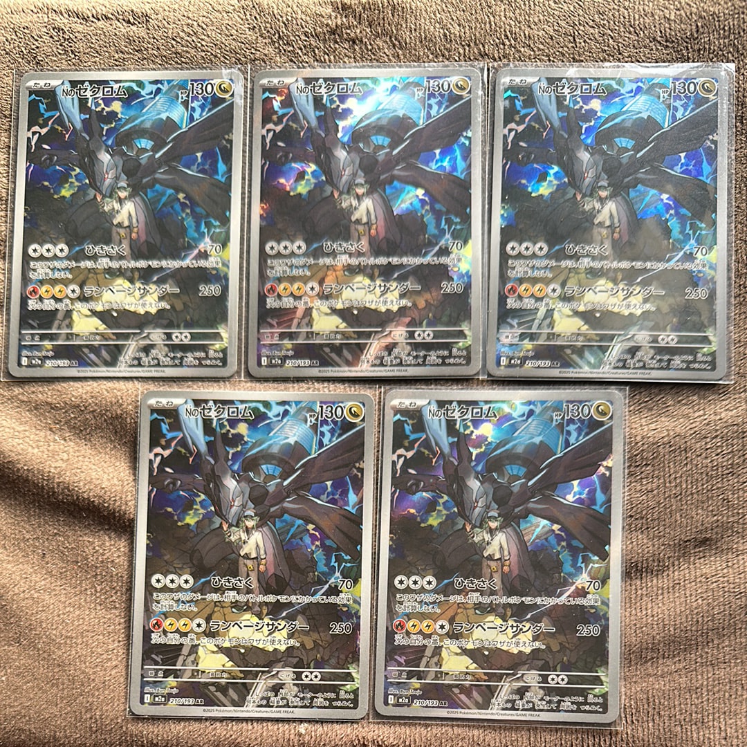 Nのゼクロム AR [M2a 210/193](ハイクラスパック「MEGAドリームex」)