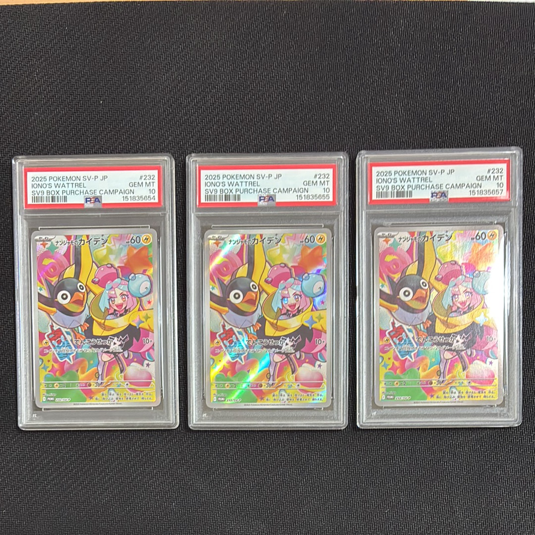 ナンジャモのカイデン P [SV-P 232](プロモーションカード「拡張パック バトルパートナーズ Box購入キャンペーン」)