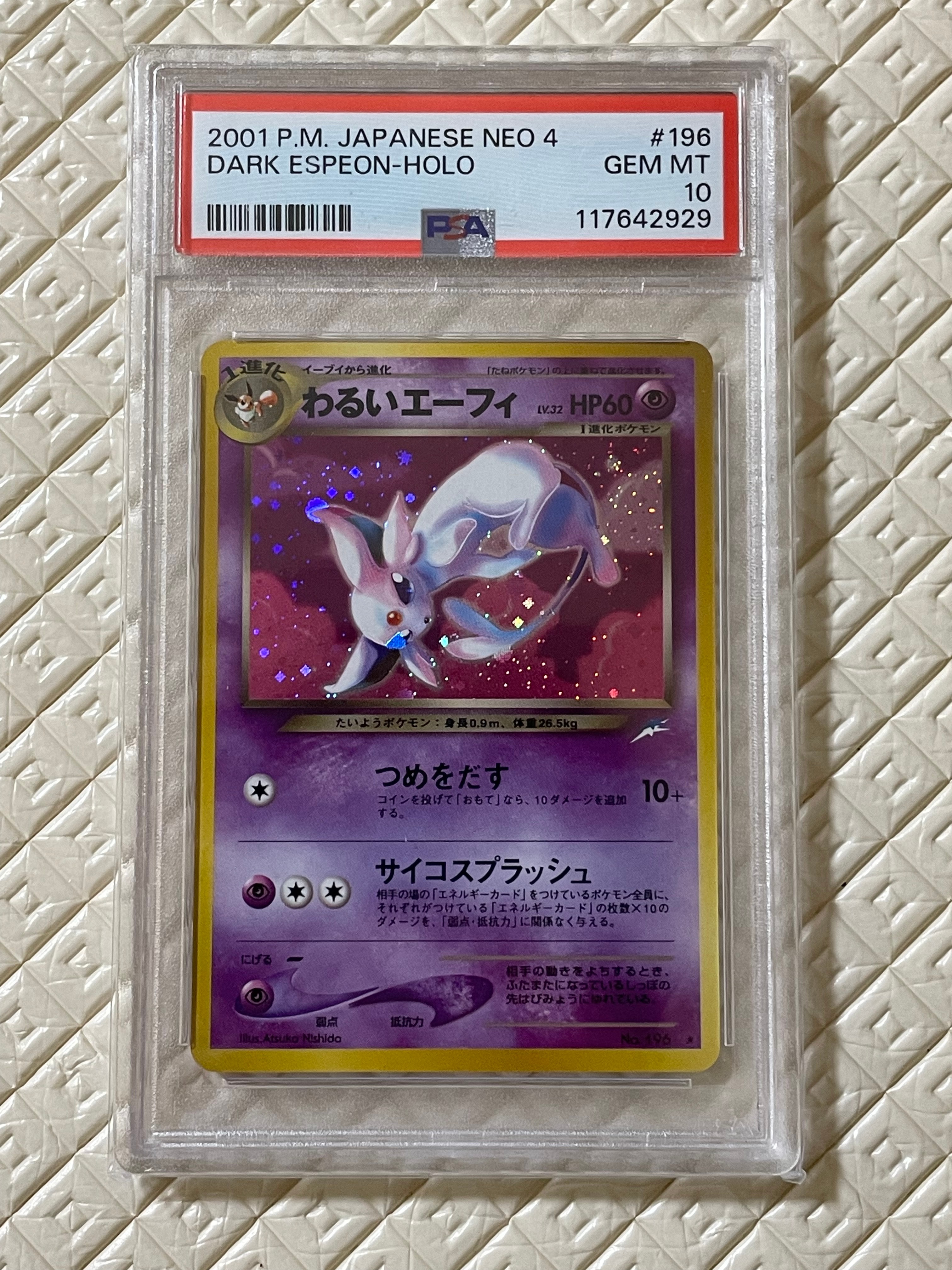 わるいエーフィ ★ : 旧裏 [neo4 No.196](ポケモンカード★neo 拡張パック「闇、そして光へ...」)