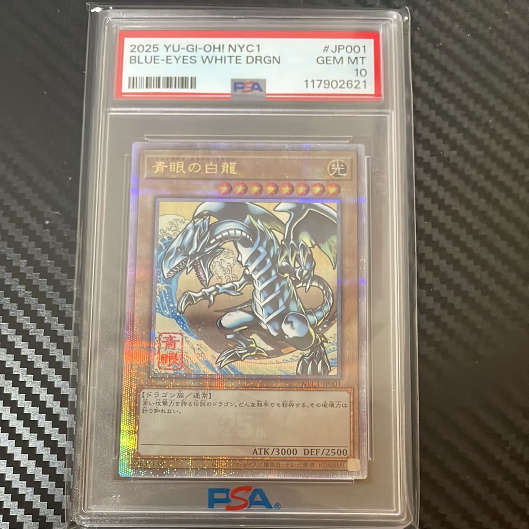 PSA10】青眼の白龍 25th SE [NYC1-JP001](遊戯王カードゲーム25周年