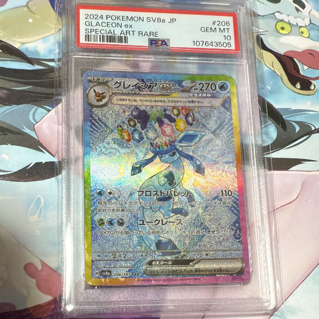 グレイシアex SAR [SV8a 206/187](ハイクラスパック「テラスタルフェスex」)