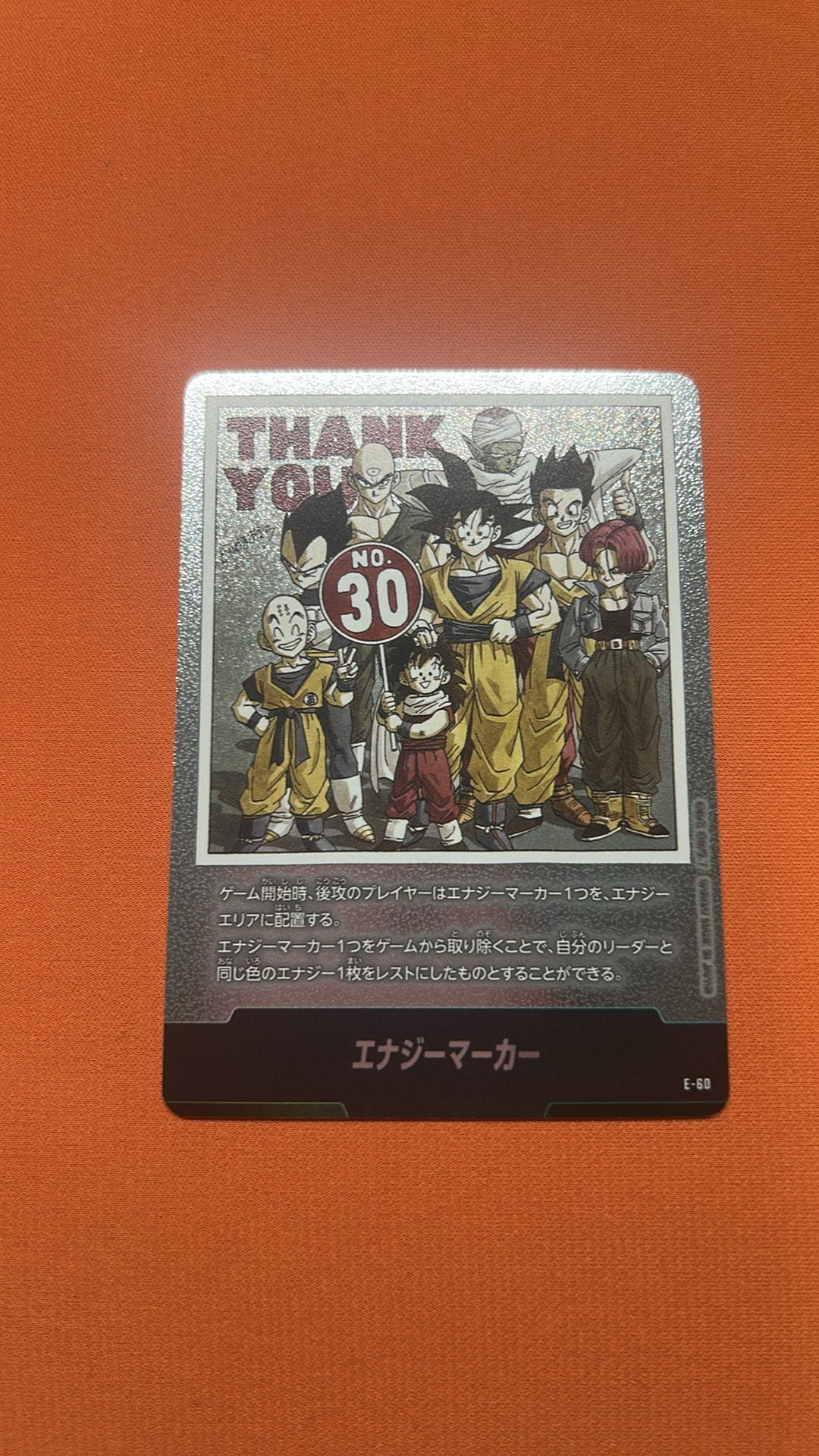エナジーマーカー [E-60](フュージョンワールド「MANGA BOOSTER 01