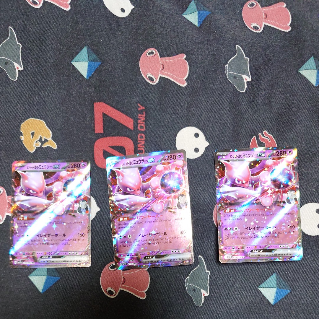 ロケット団のミュウツーex RR [SV10 039/098](拡張パック「ロケット団の栄光」)