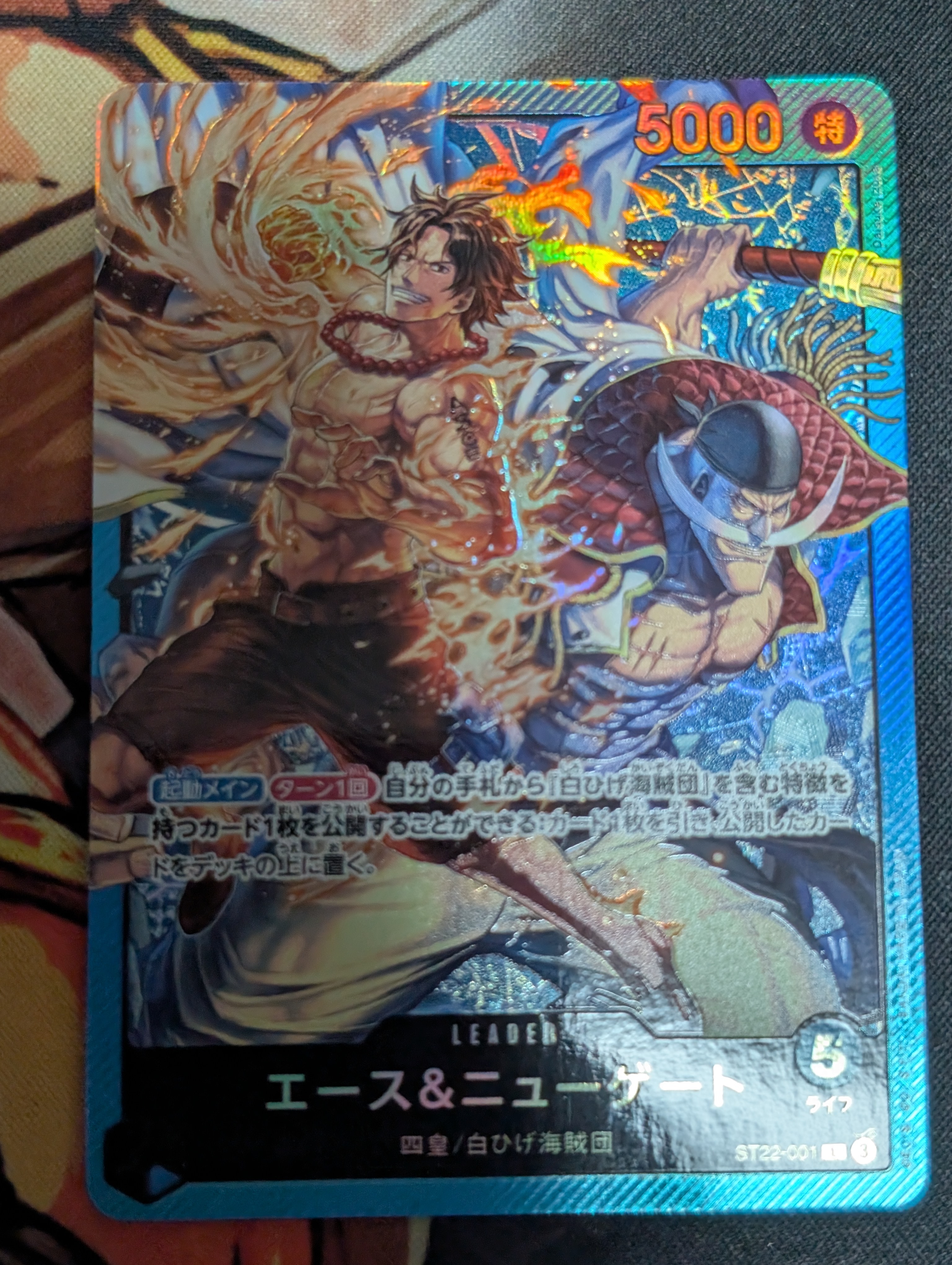 Ace & Newgate L [ST22-001](Start Deck "Ace & Newgate")